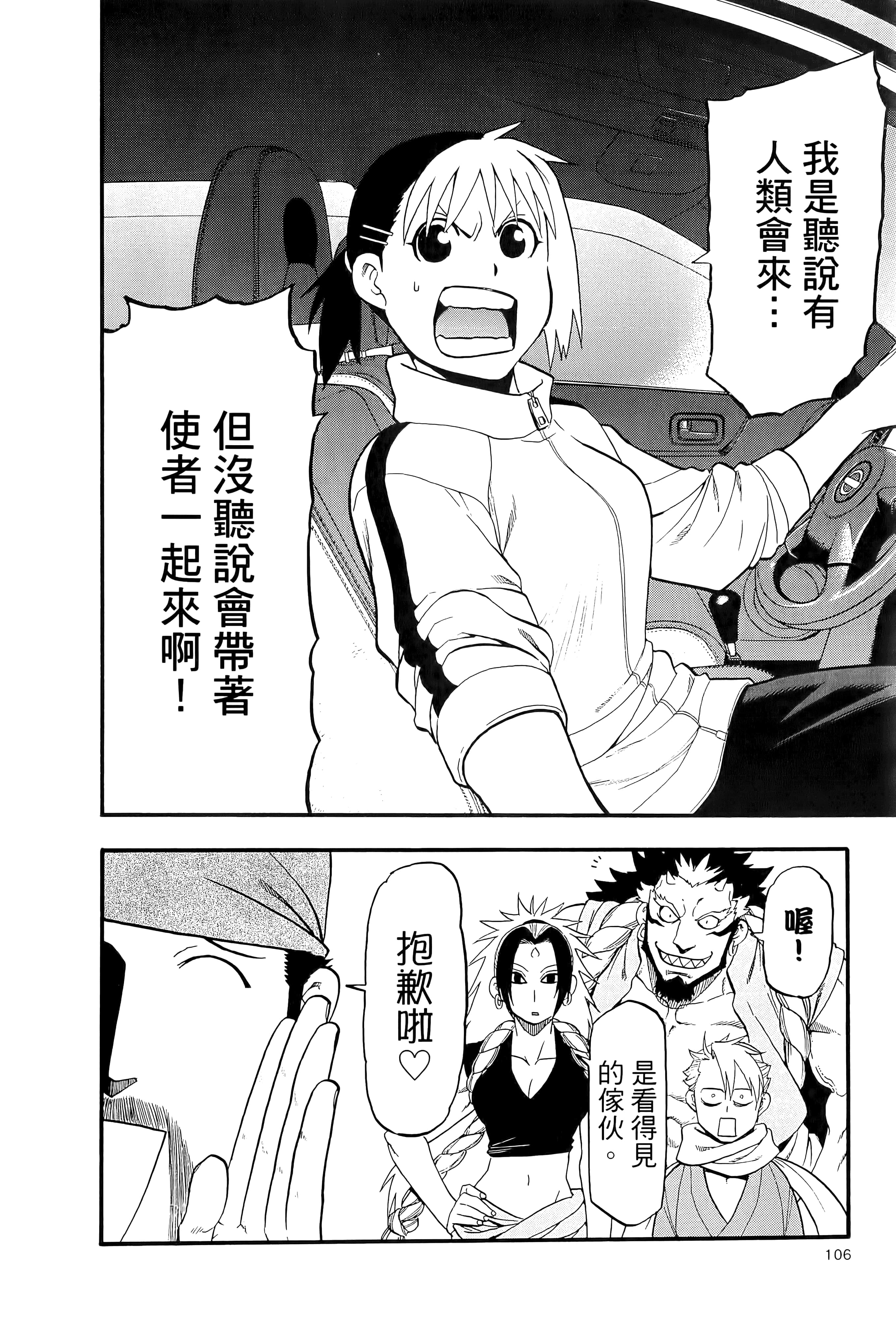 Page 111