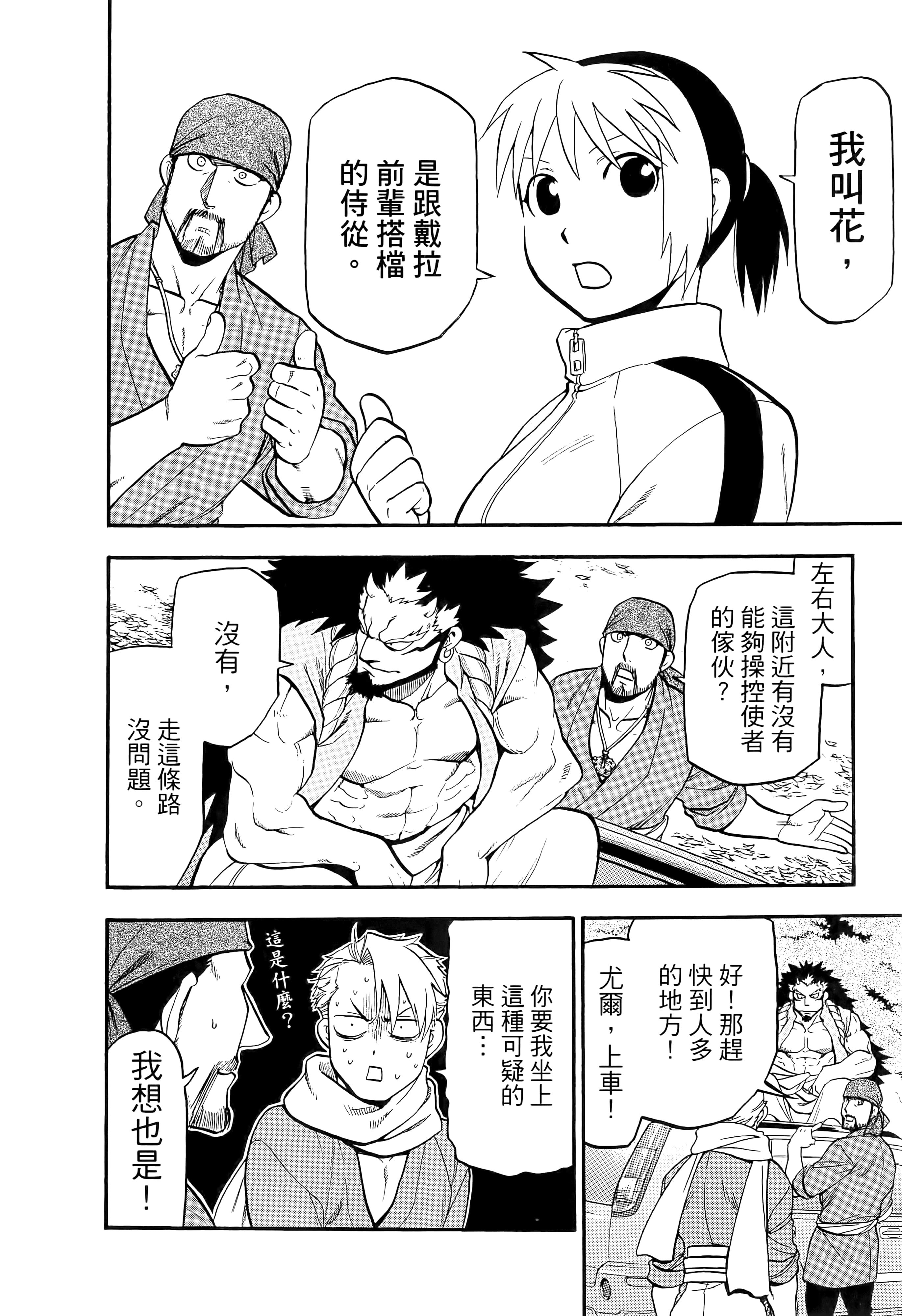 Page 113