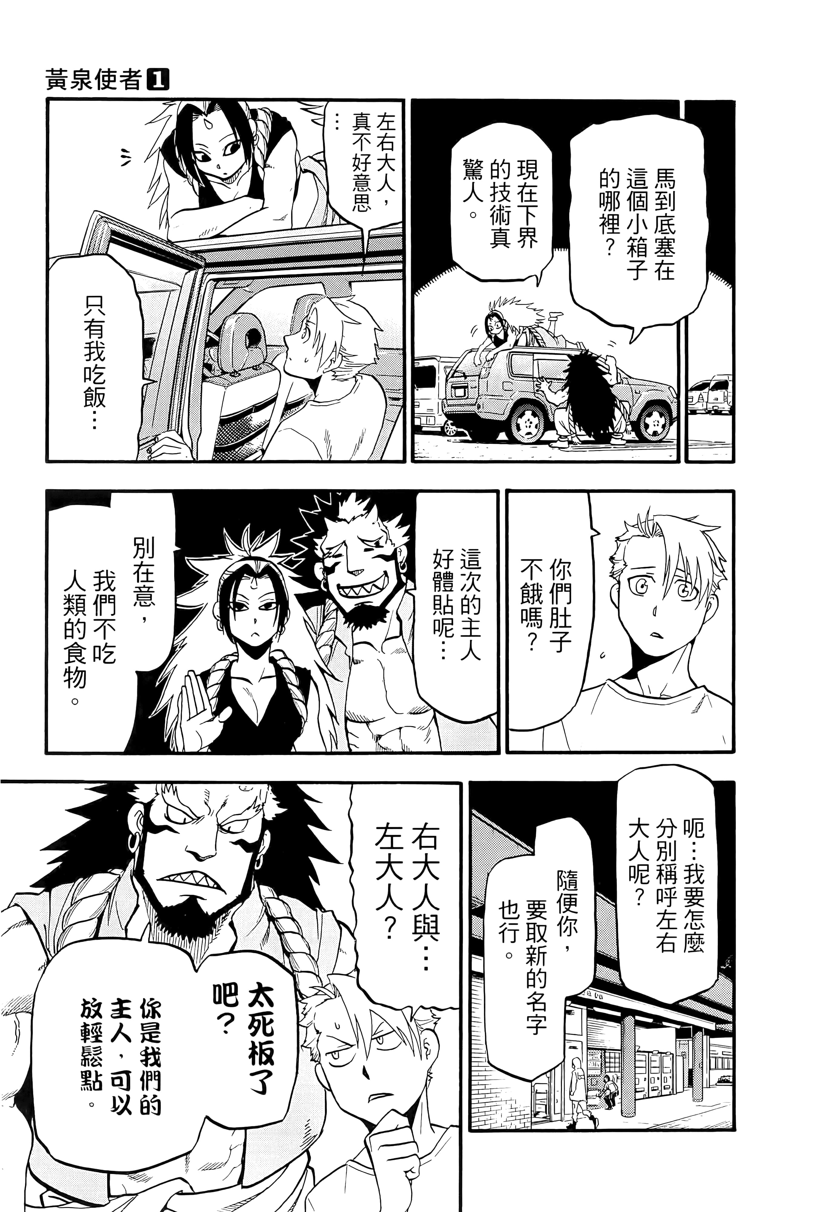 Page 138