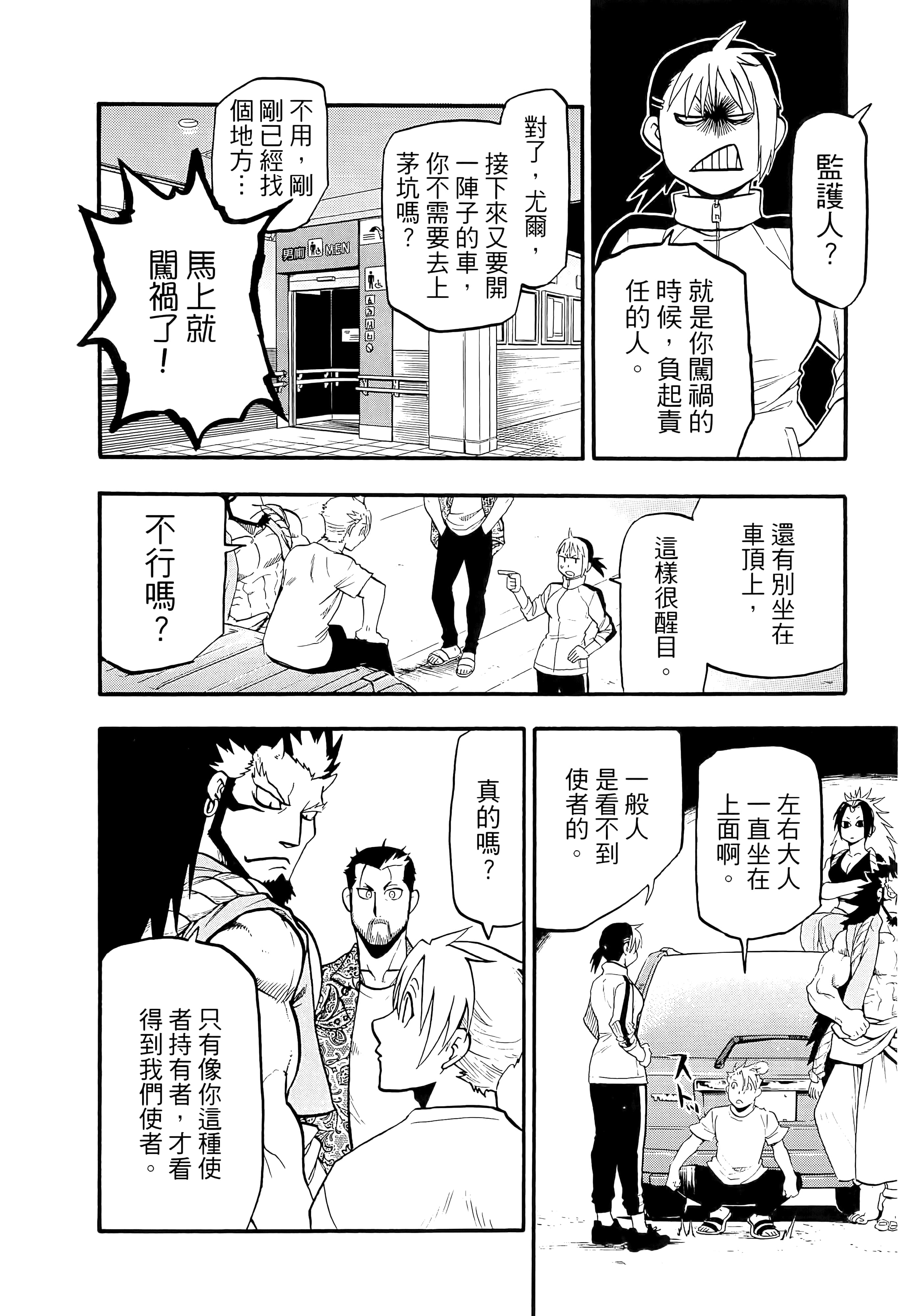 Page 143