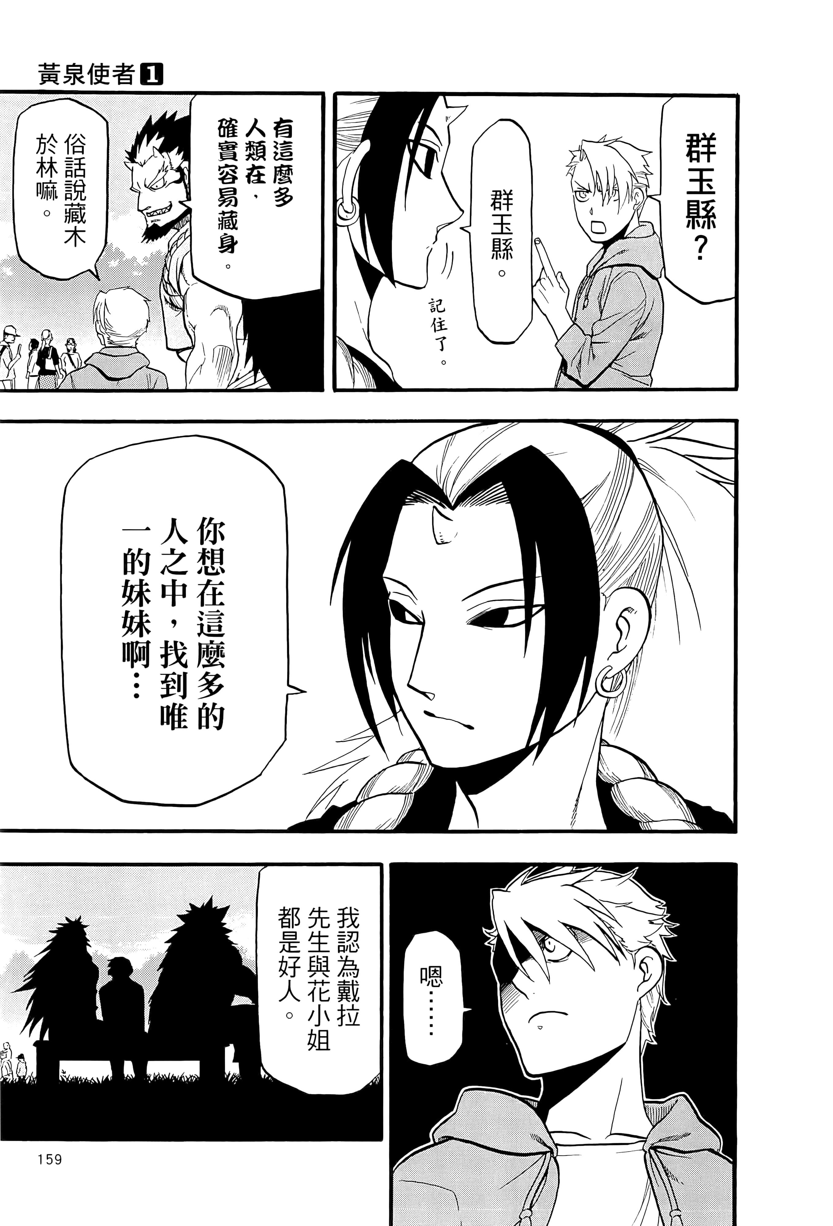 Page 164
