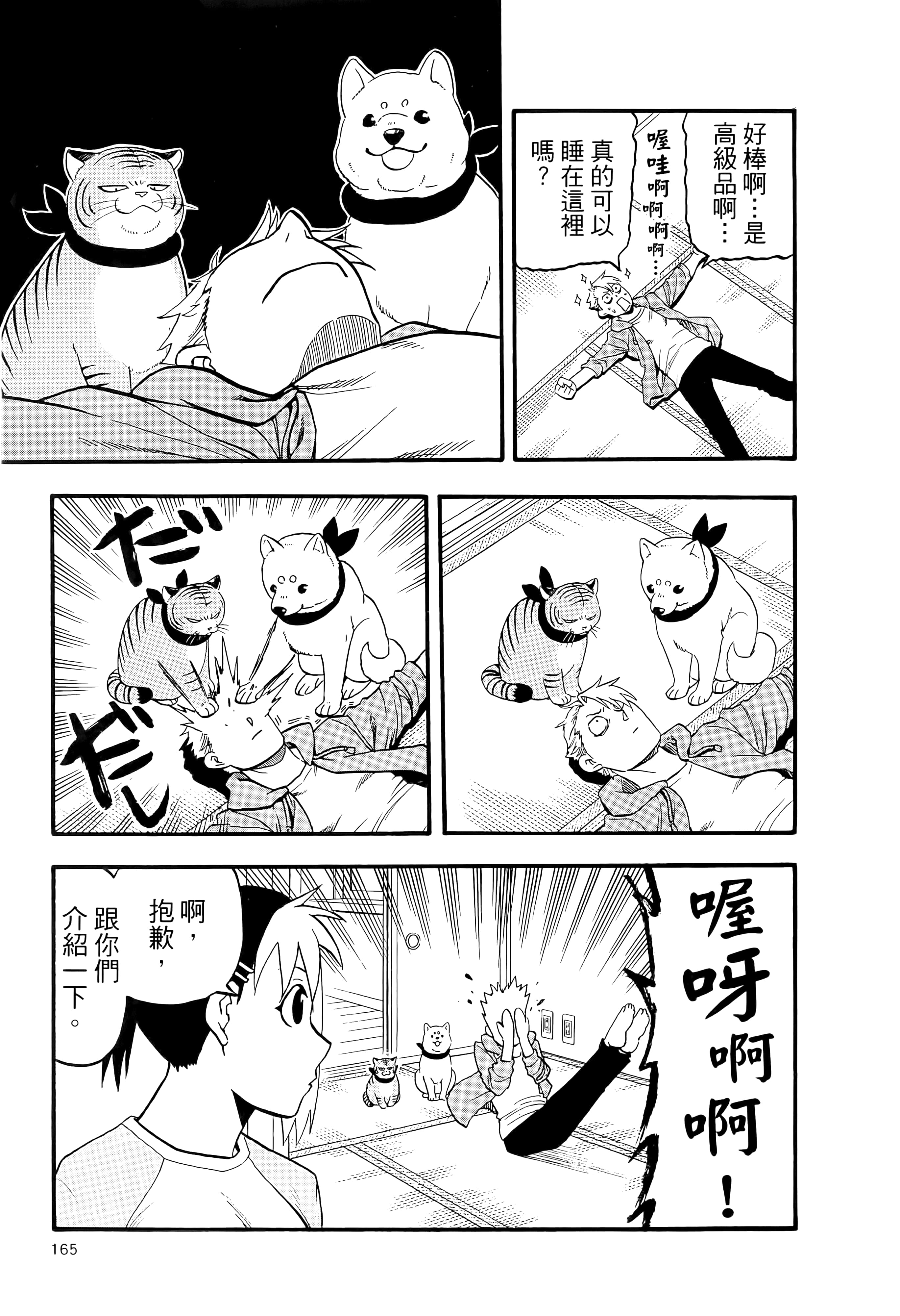 Page 170