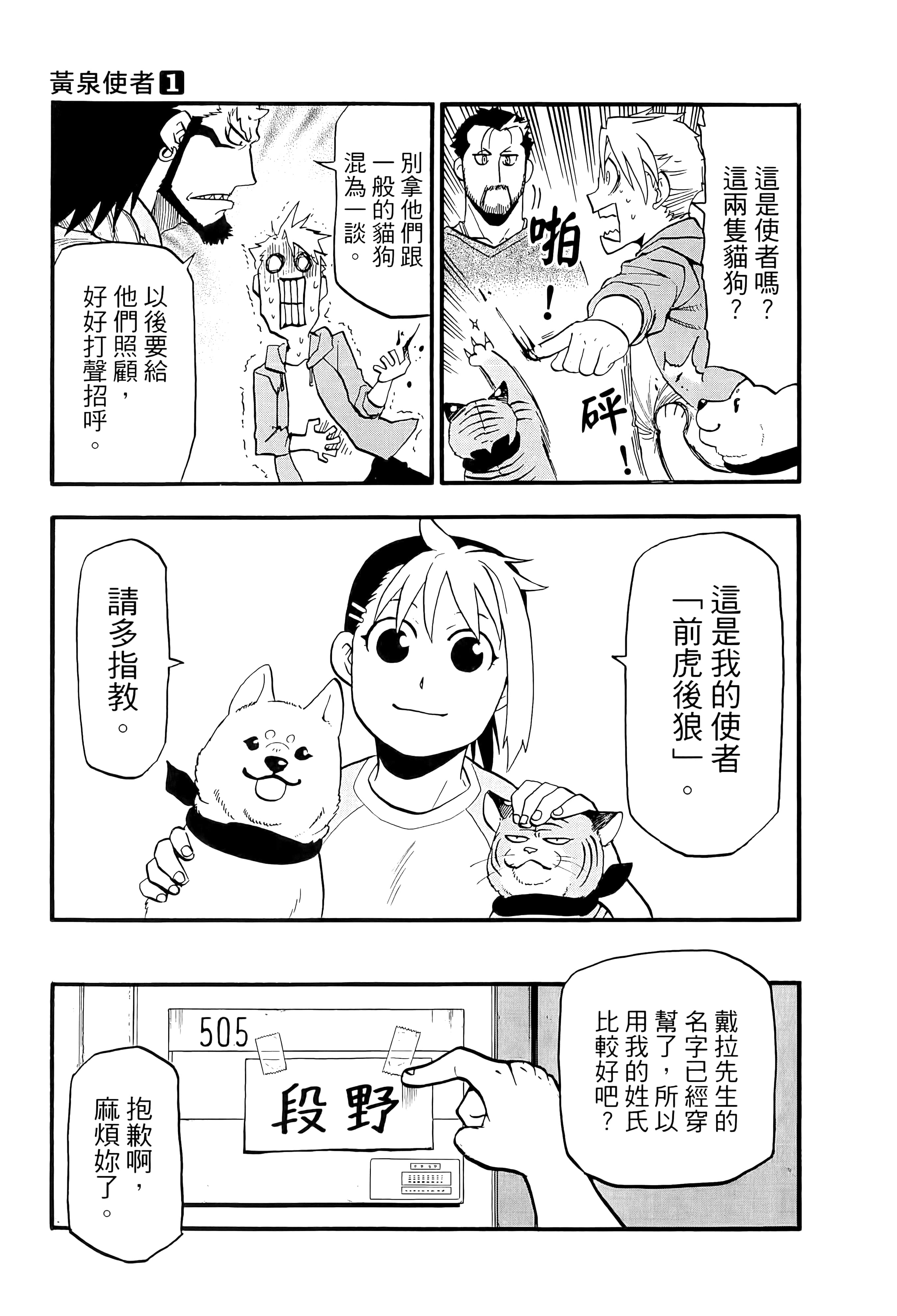 Page 172