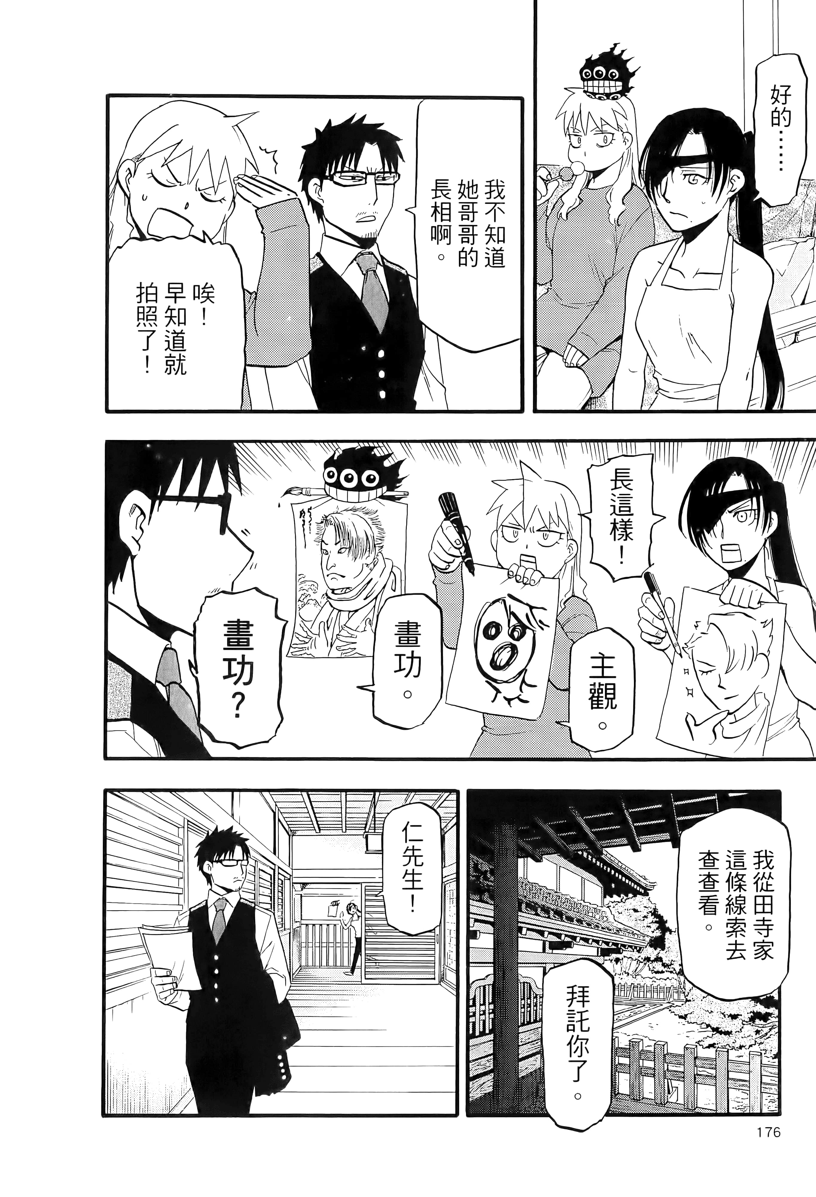 Page 181