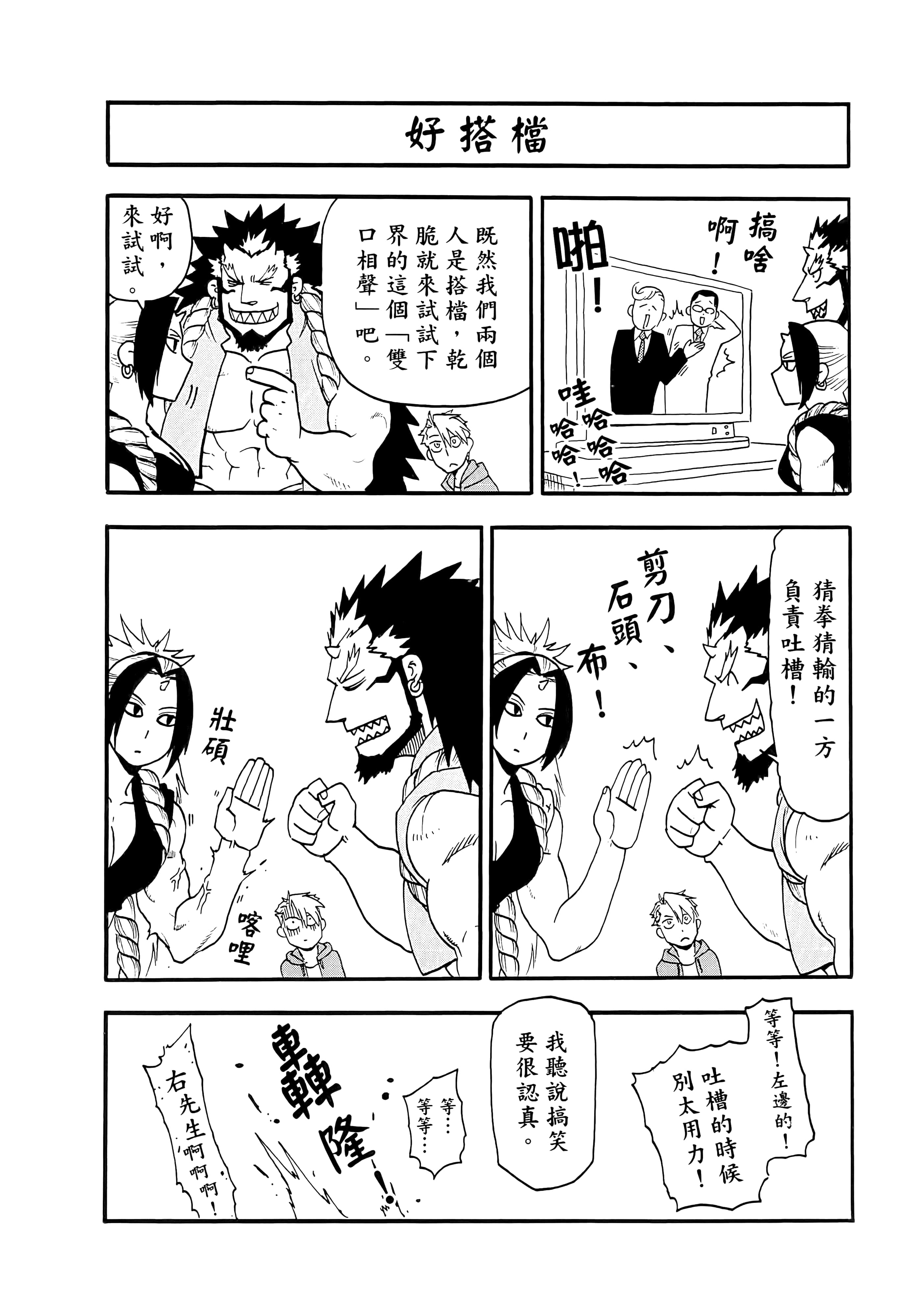 Page 197