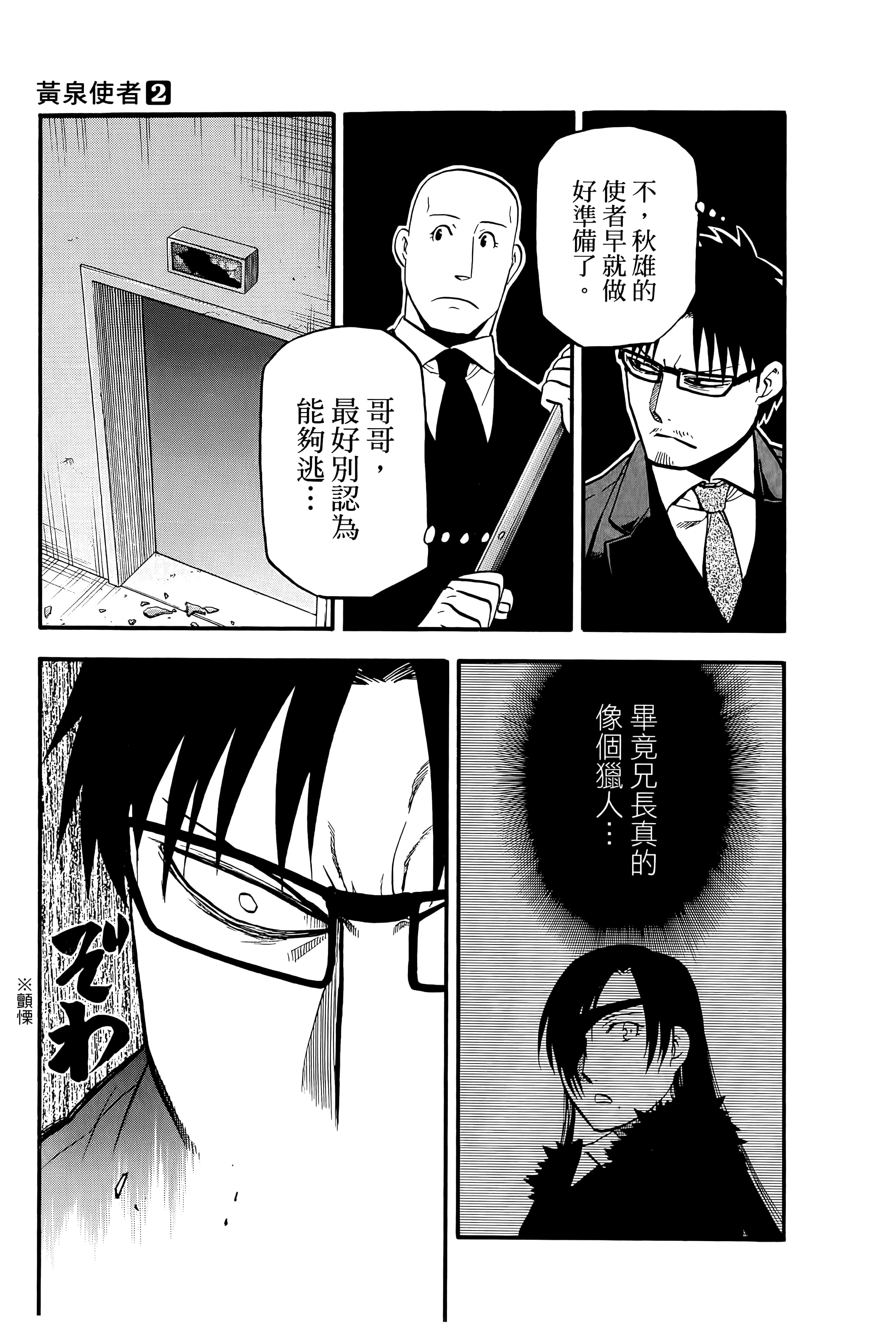 Page 38