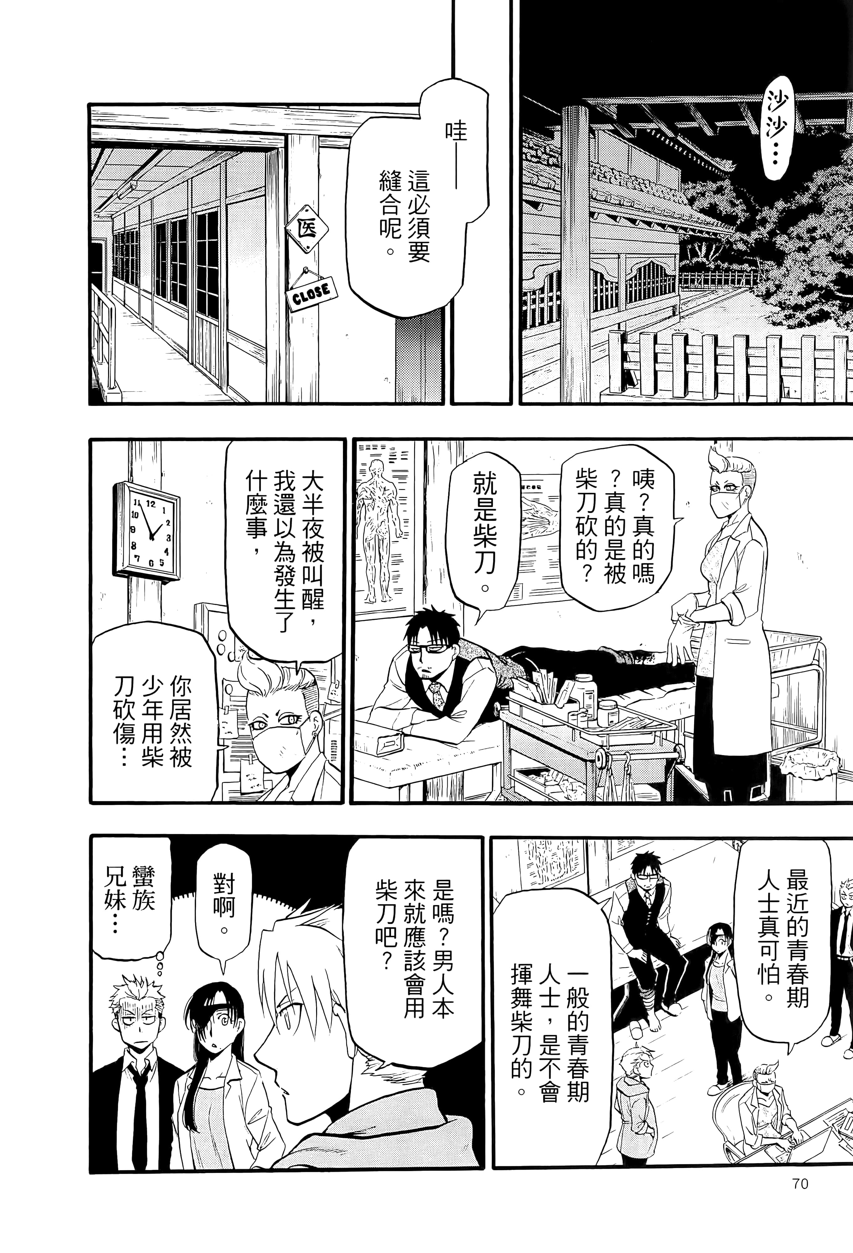 Page 75