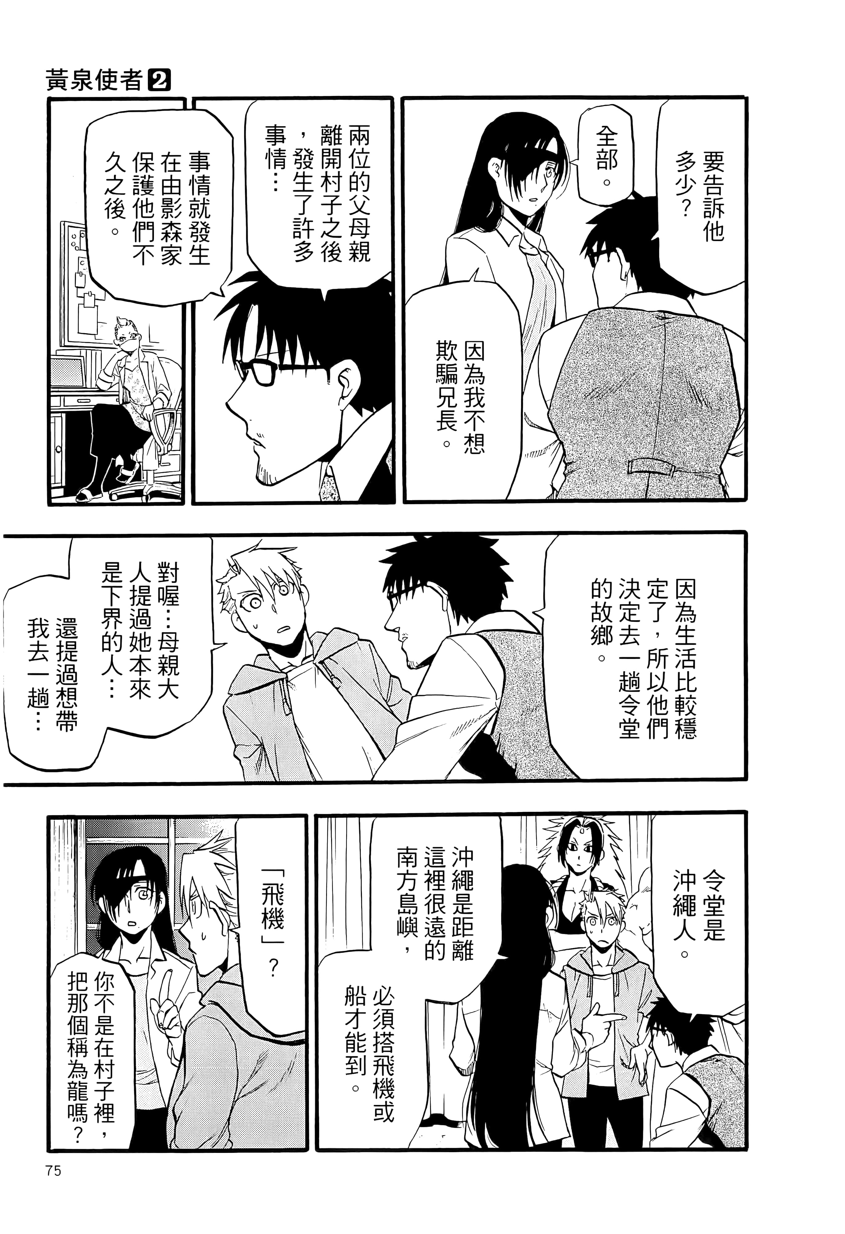 Page 80
