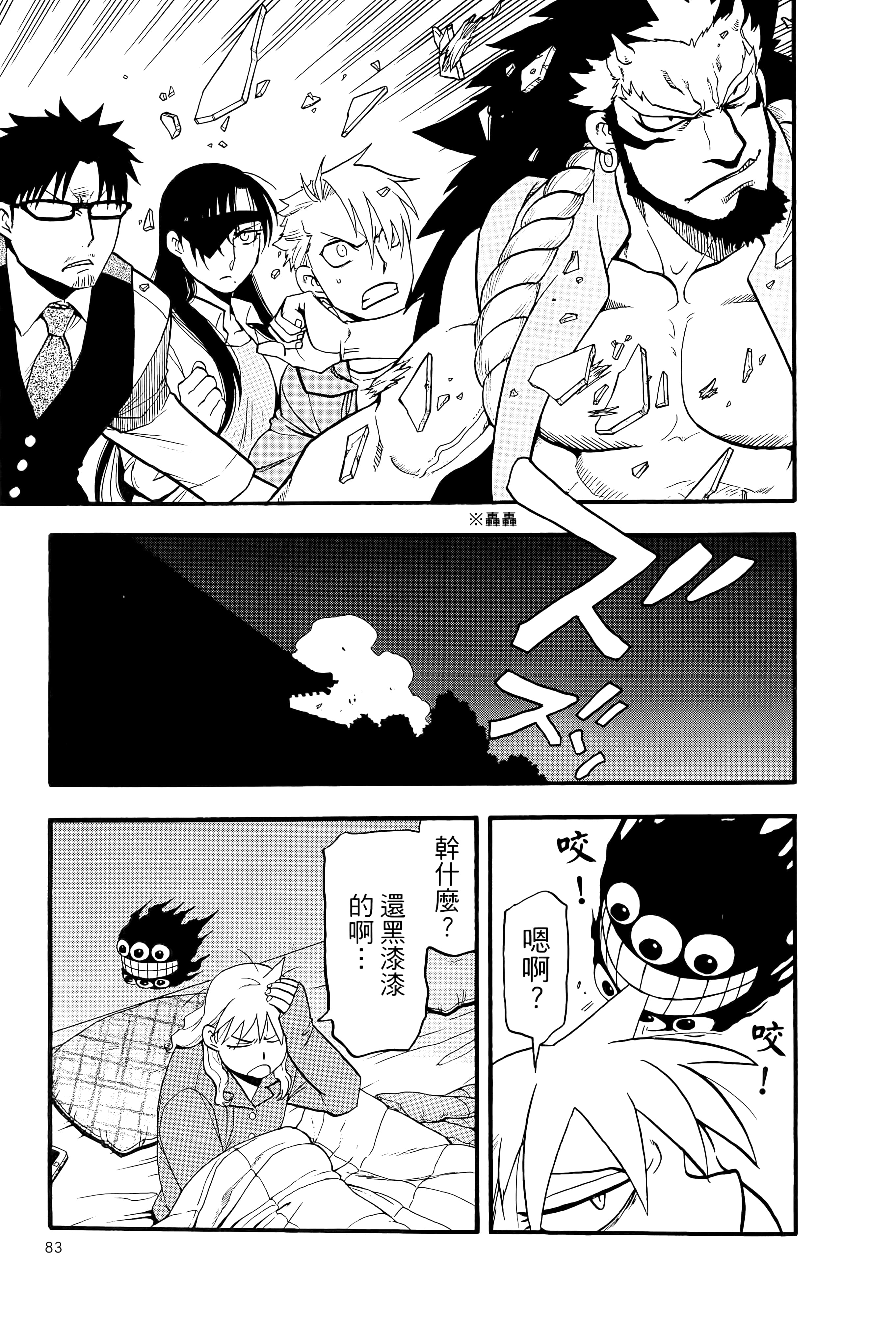 Page 88