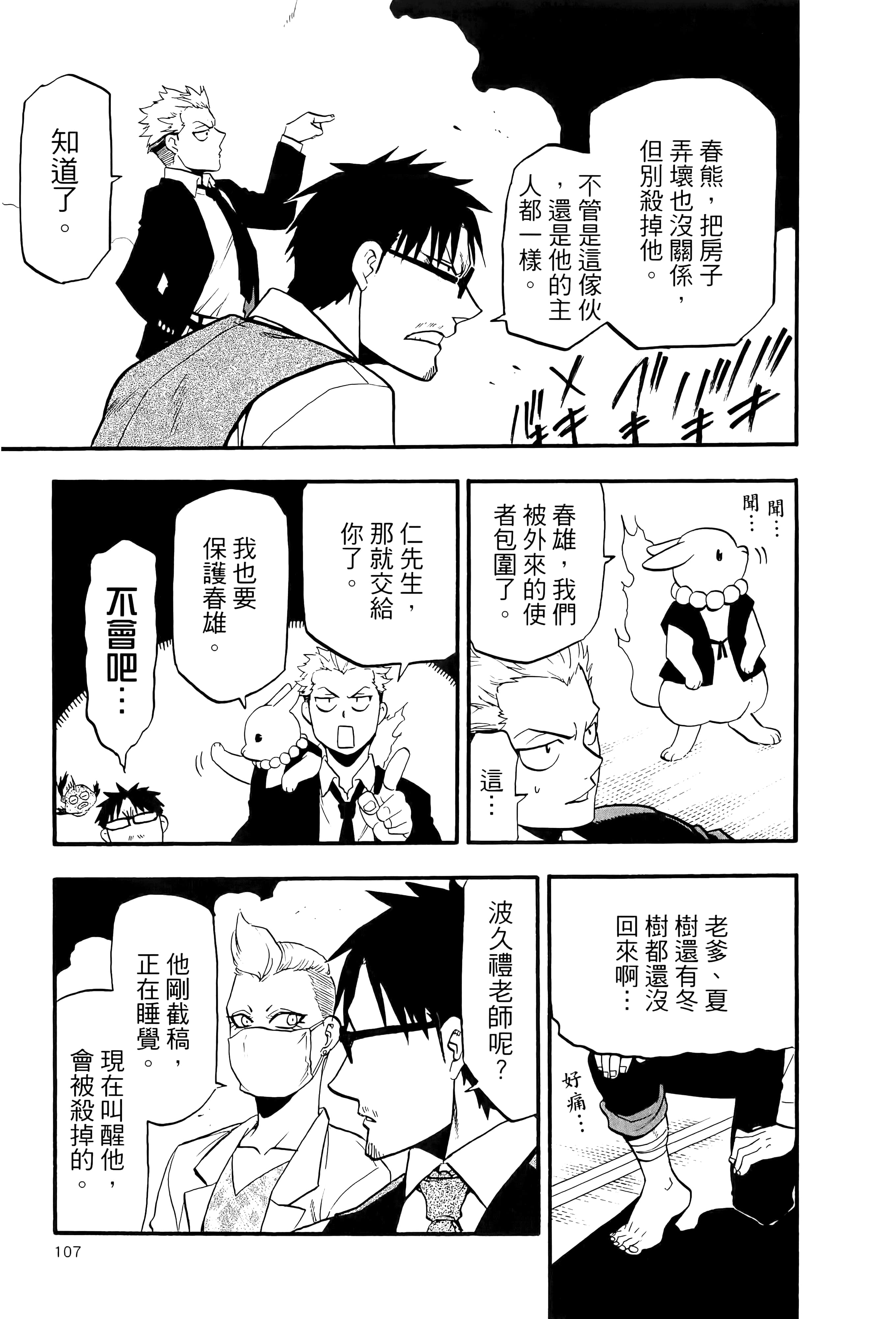 Page 112