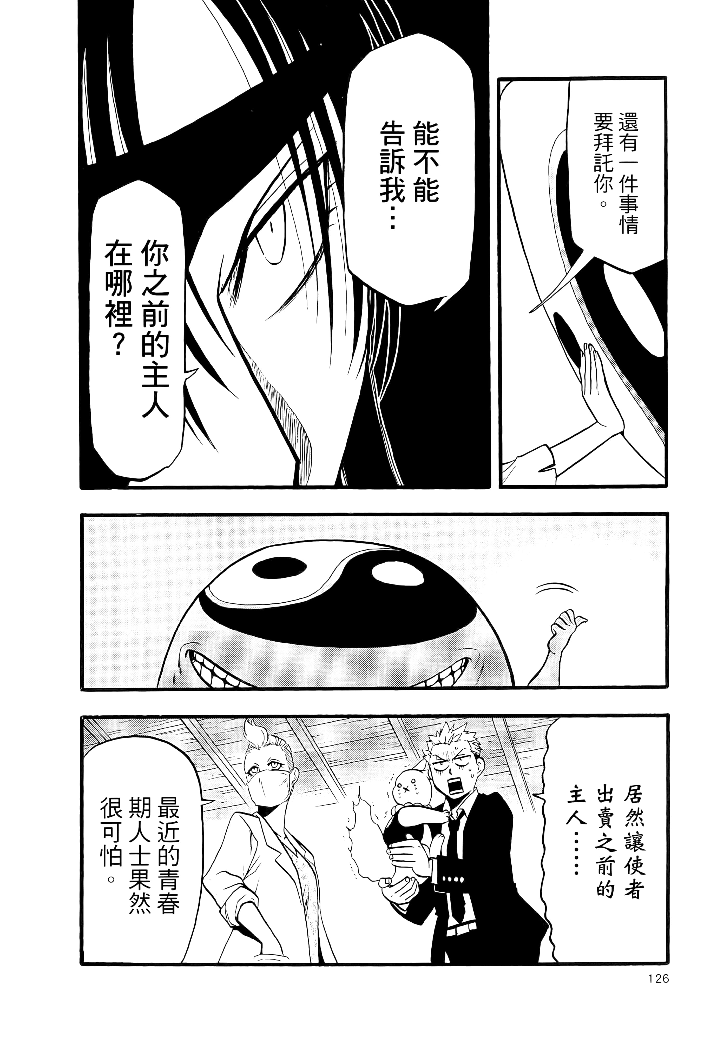 Page 131