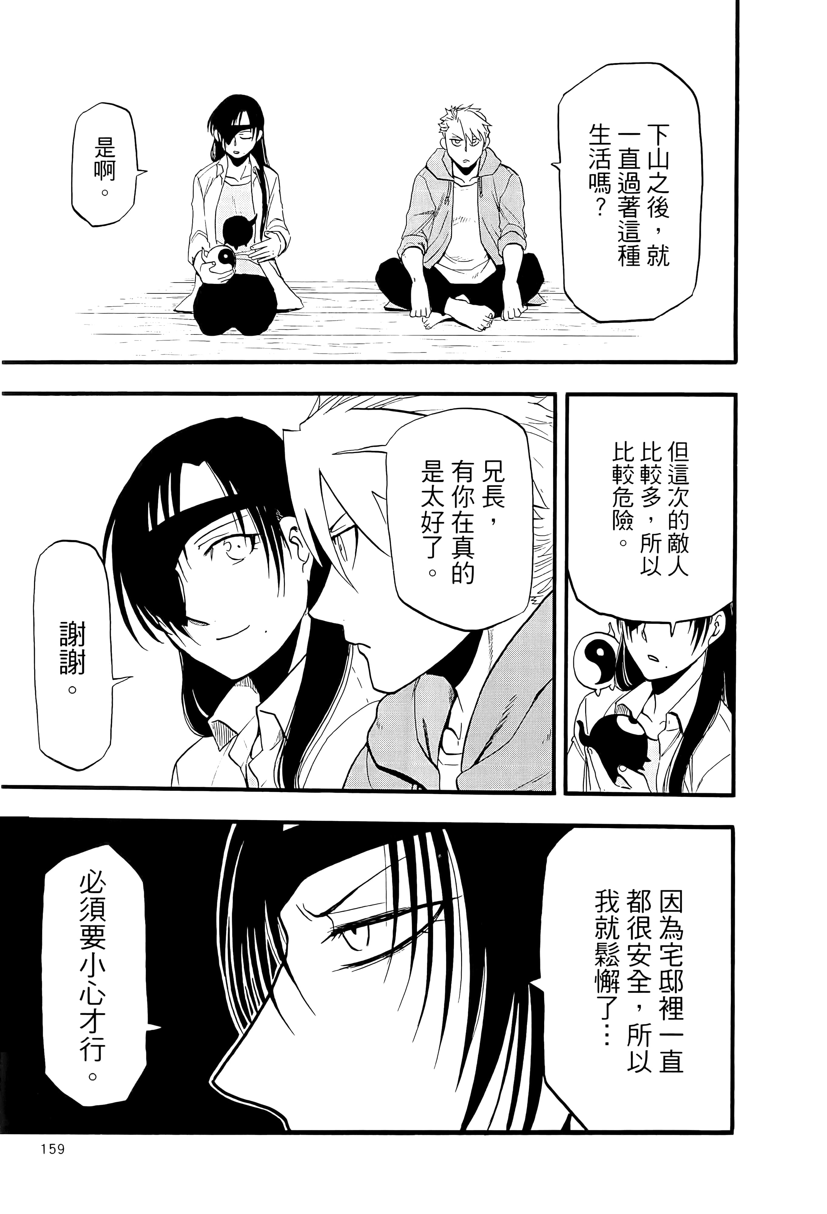 Page 164