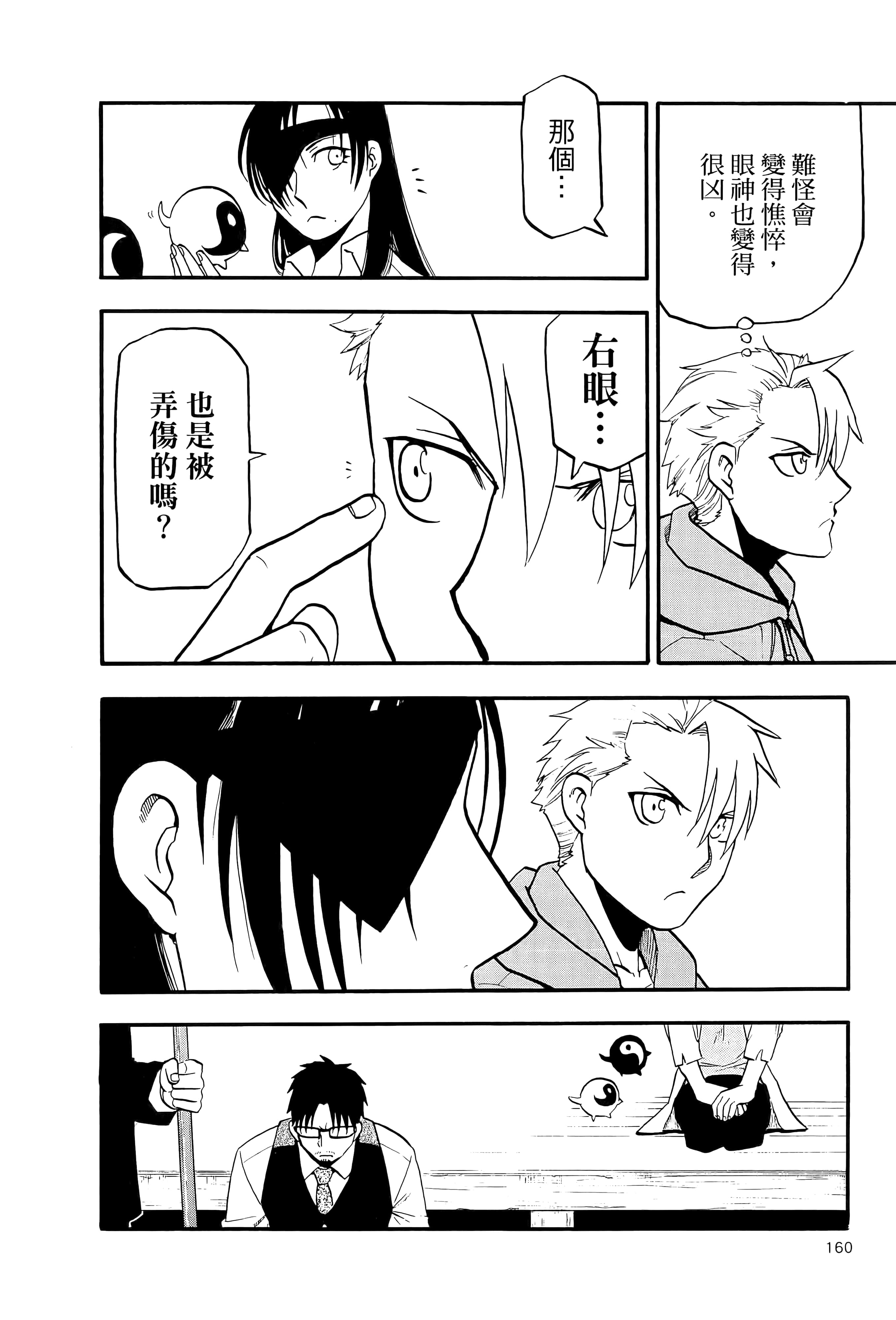 Page 165