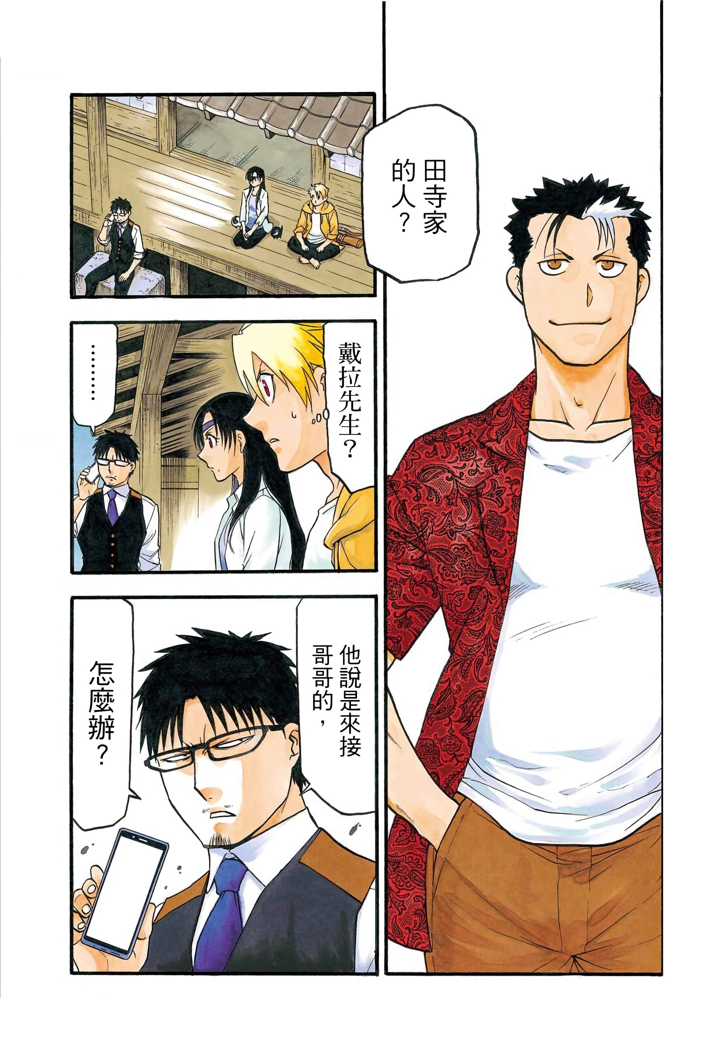 Page 51