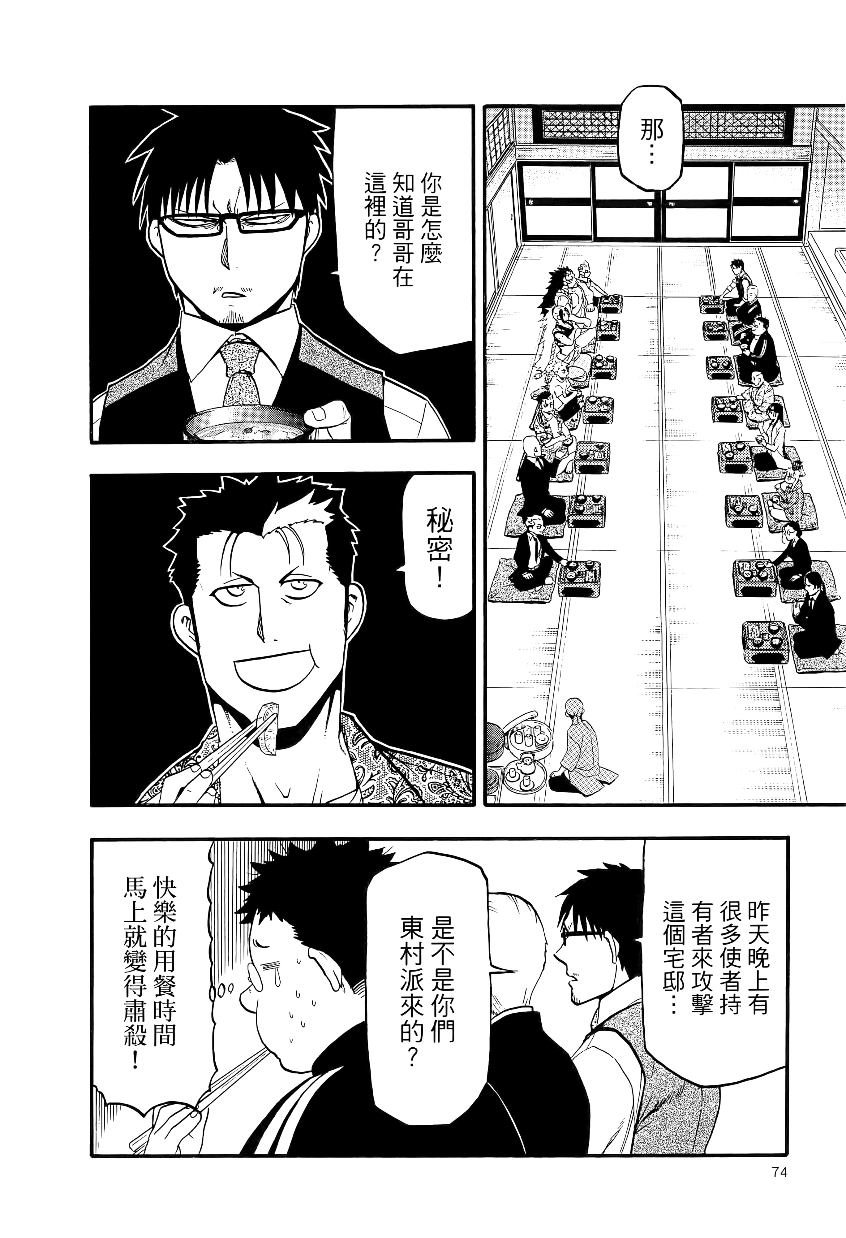 Page 78