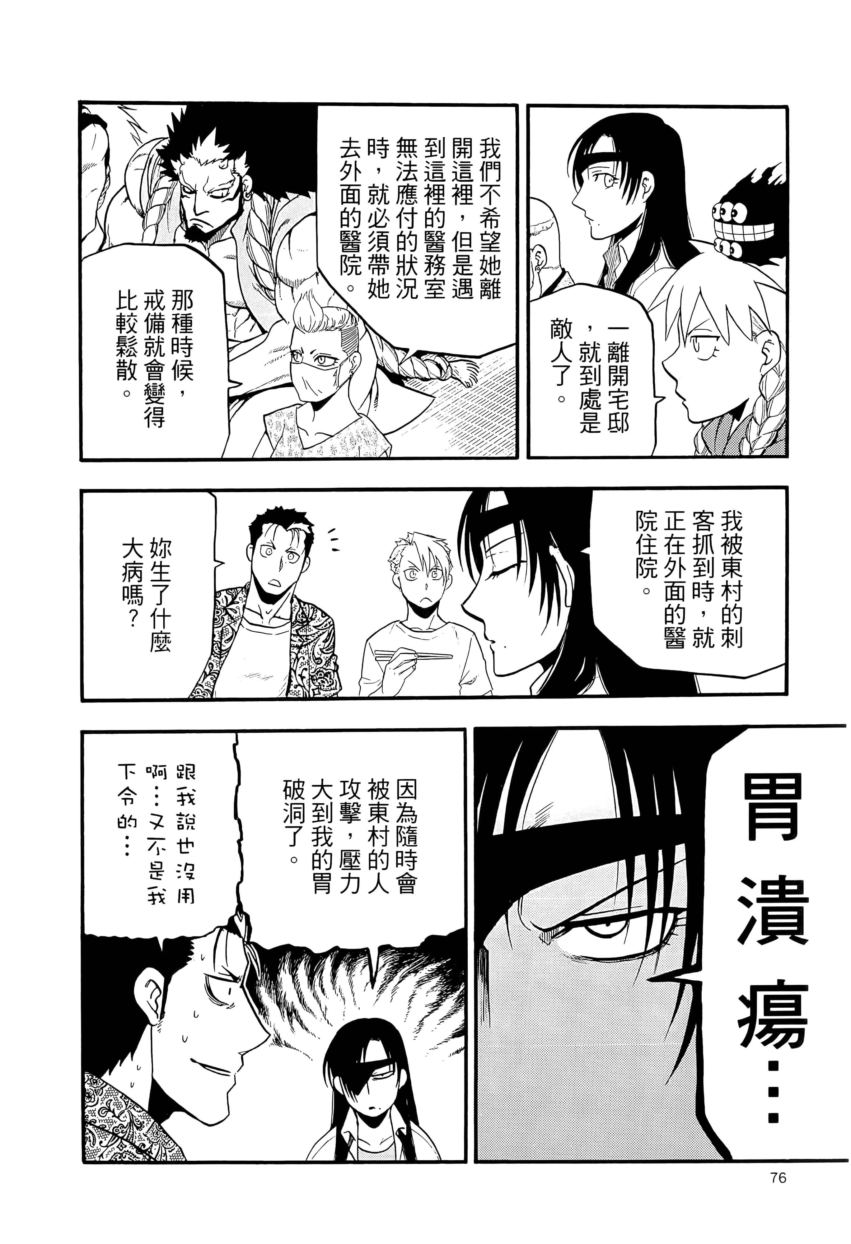 Page 80
