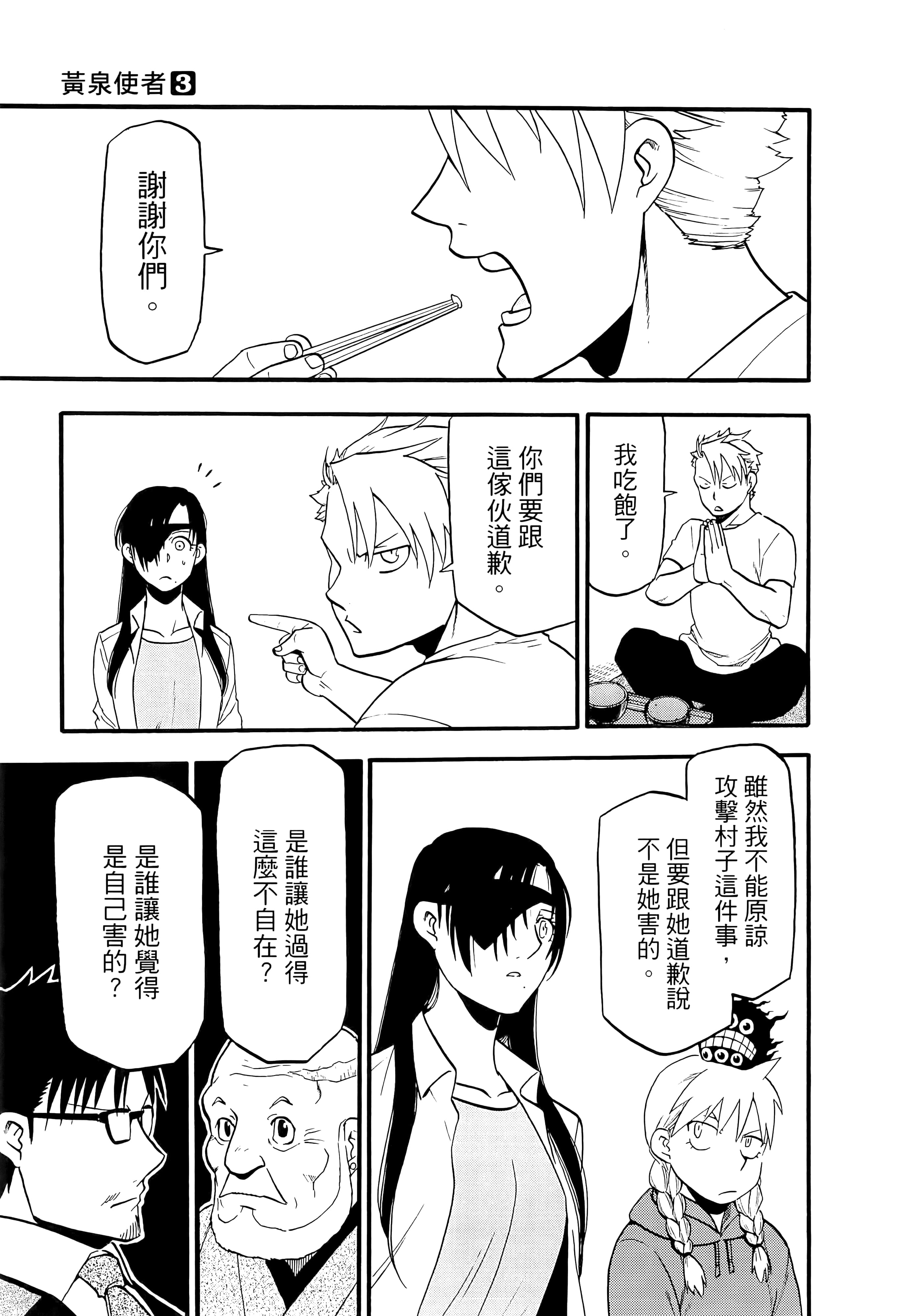 Page 87