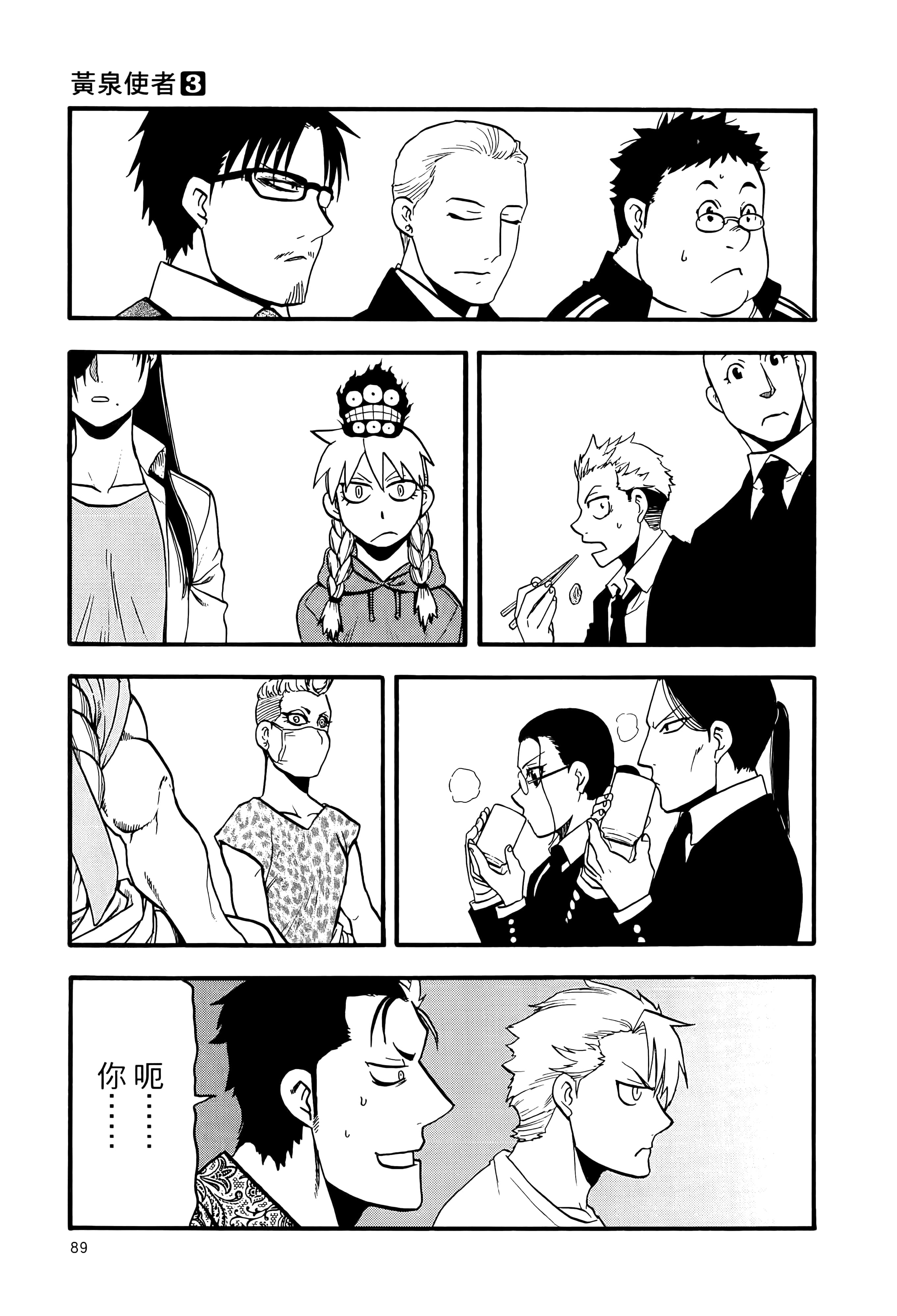 Page 93