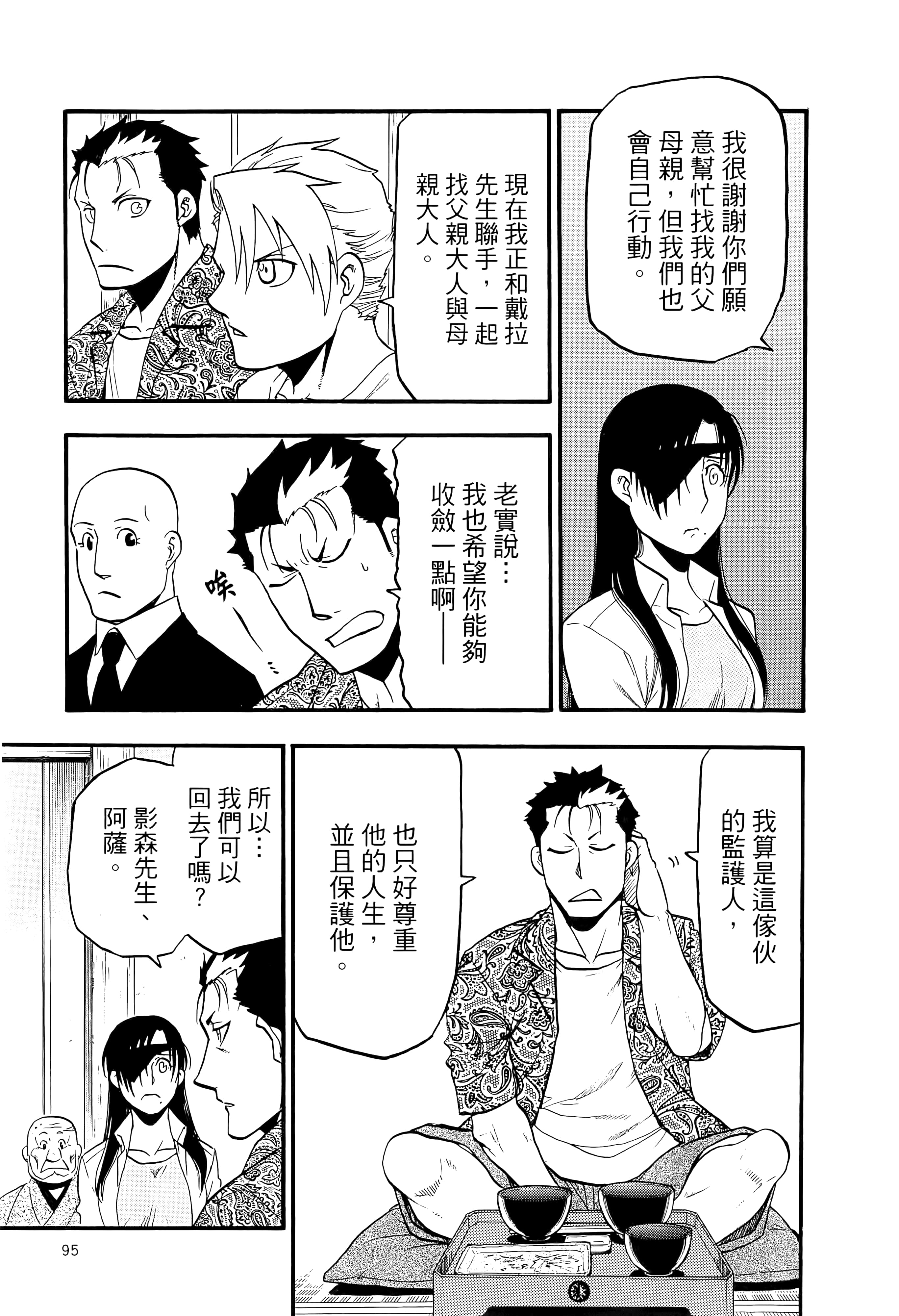 Page 99