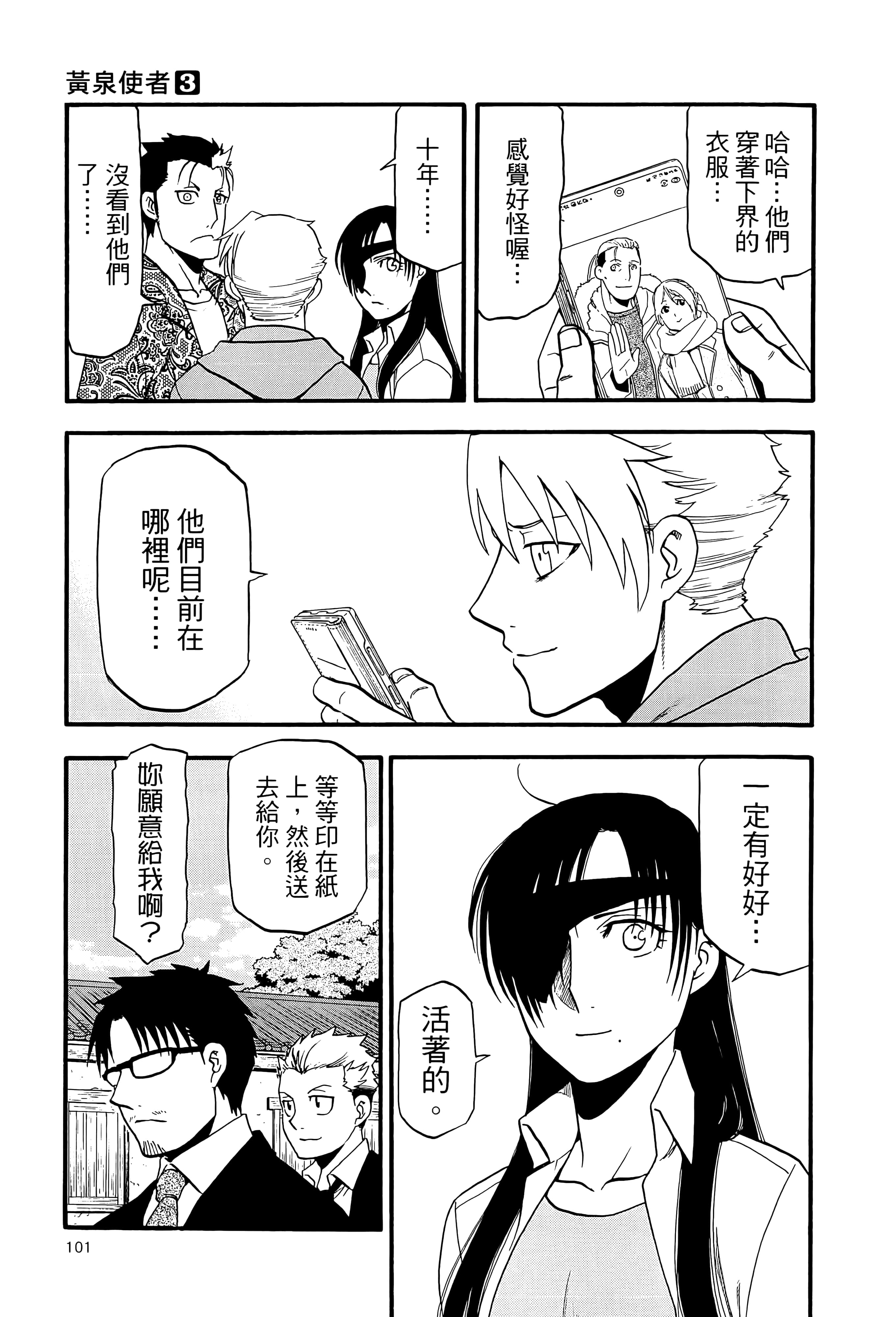 Page 105