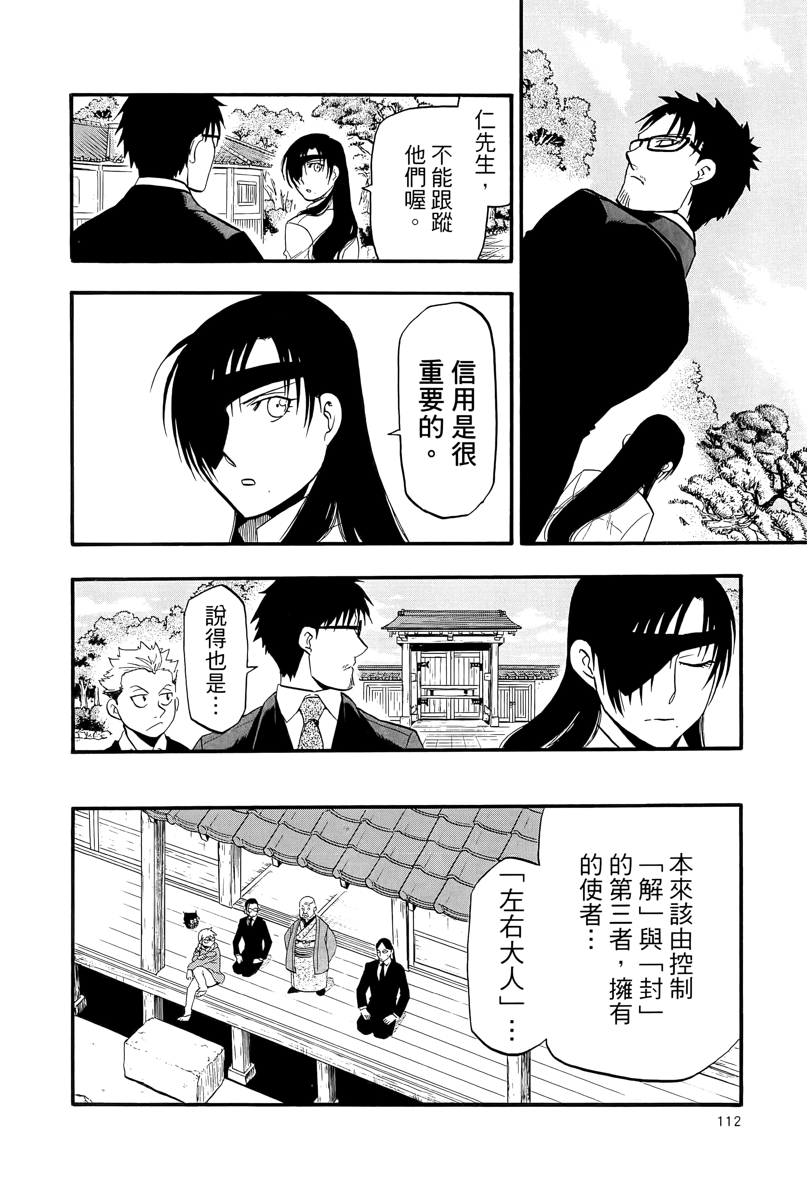 Page 116