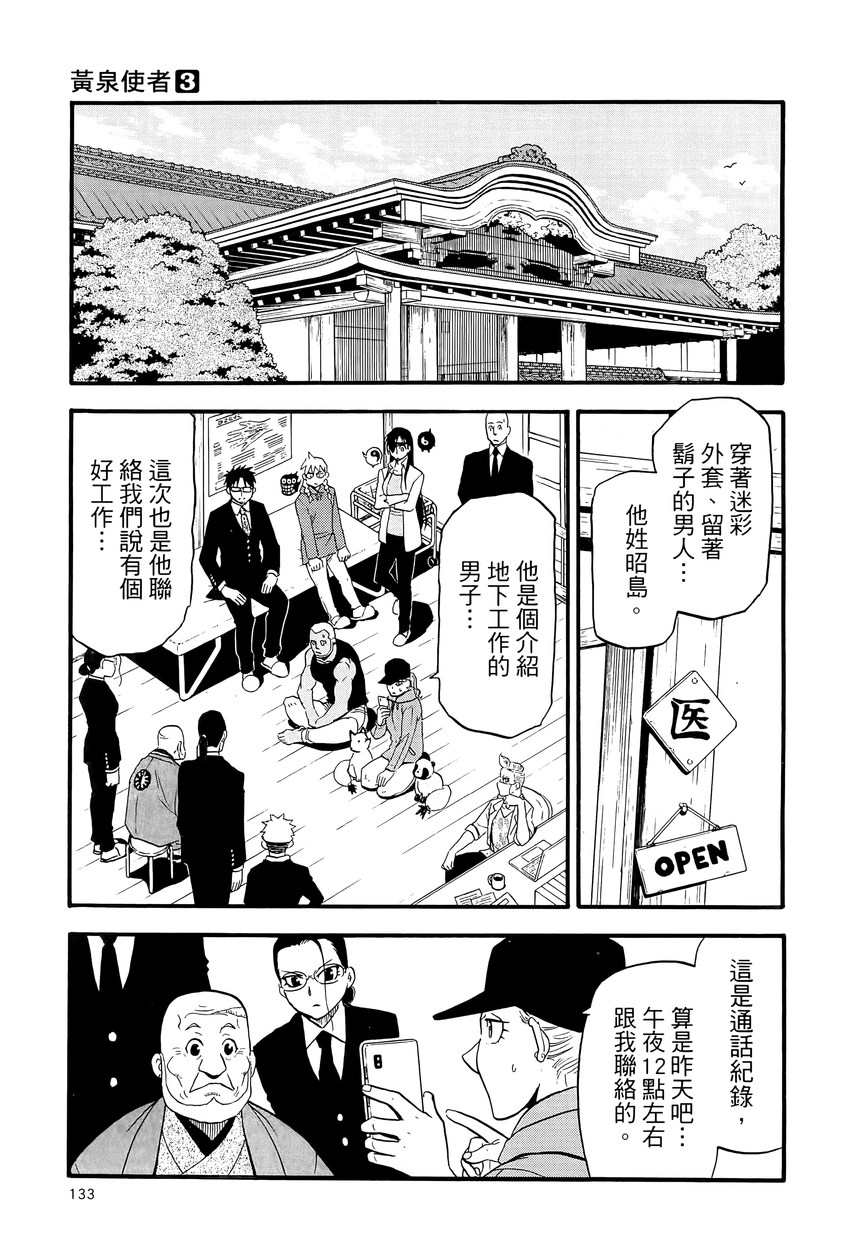 Page 137