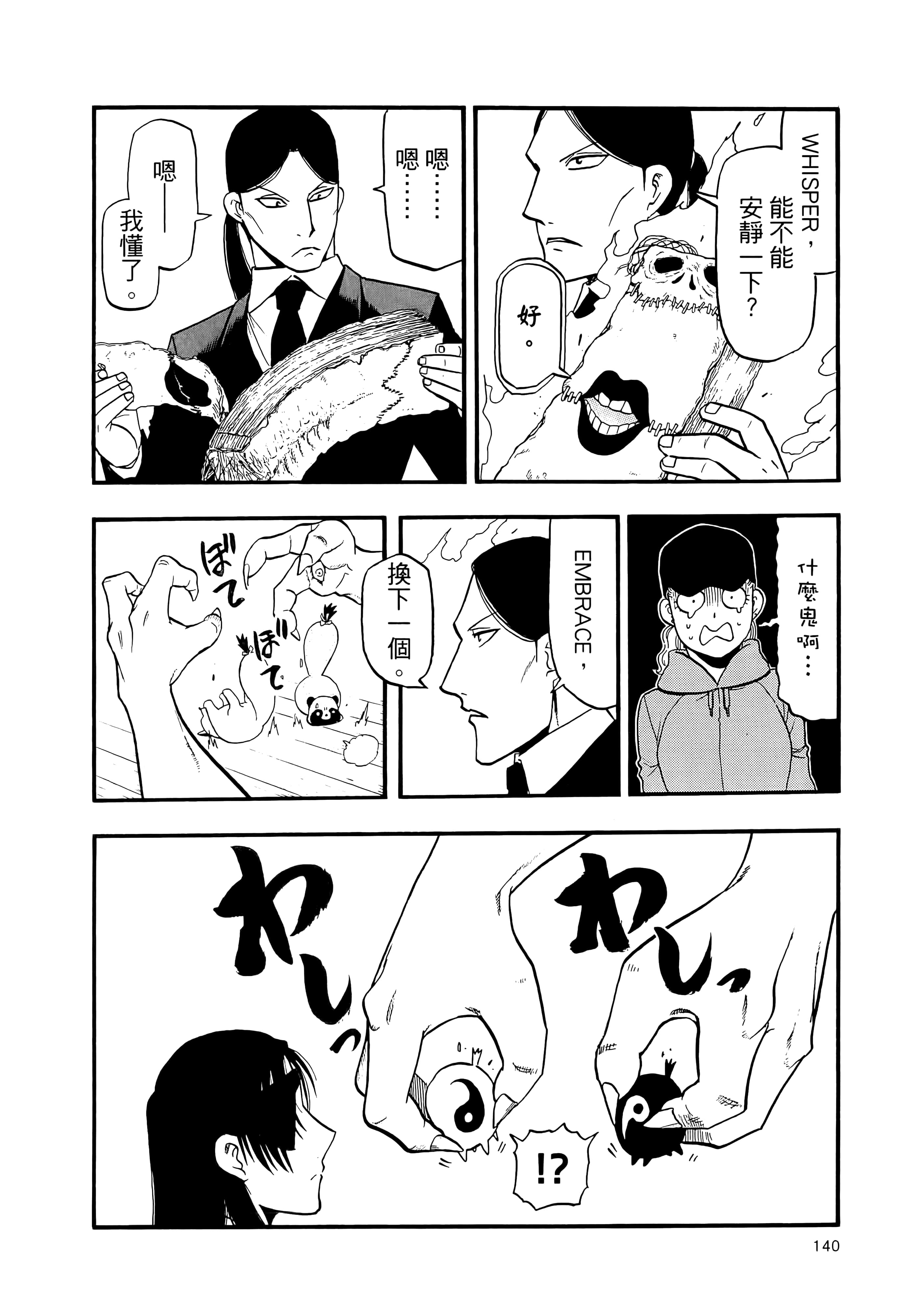 Page 144
