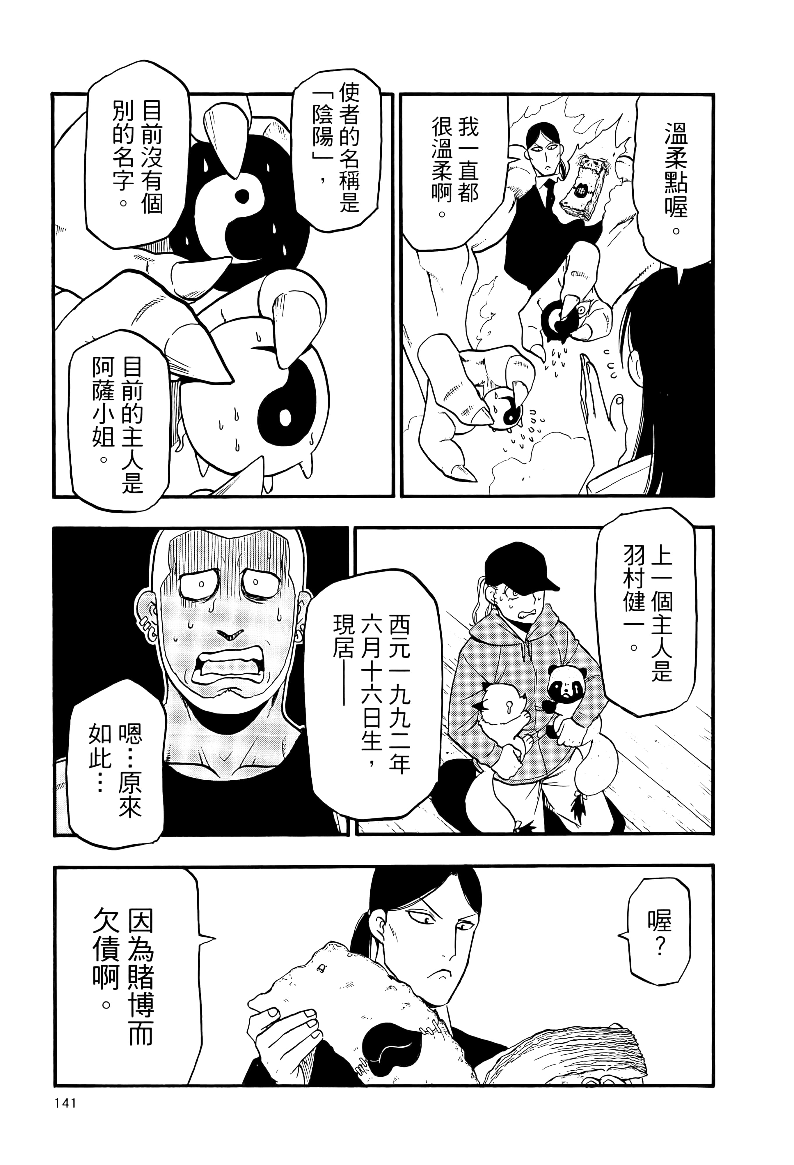 Page 145