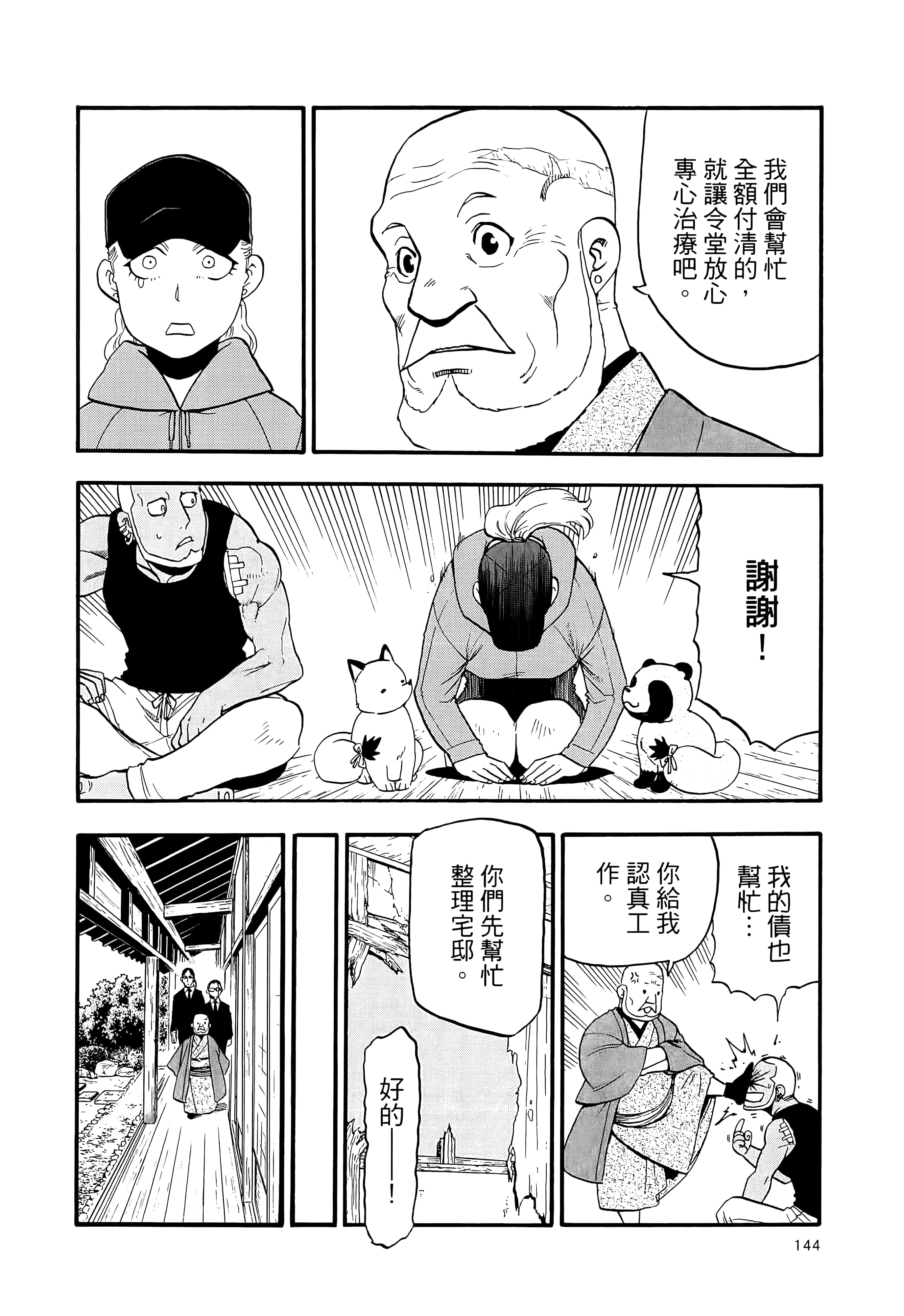 Page 148