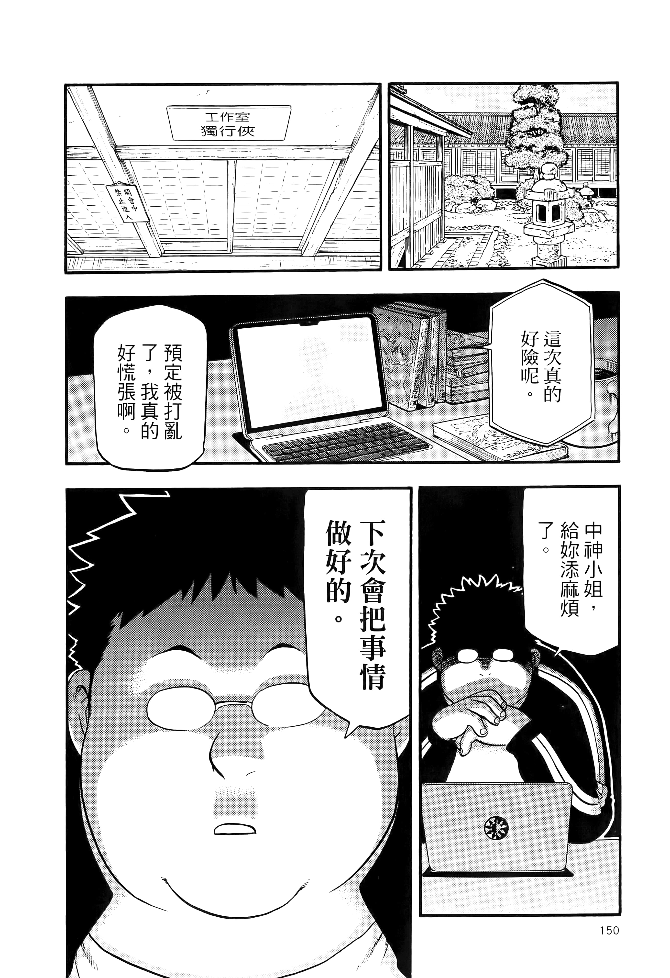 Page 154