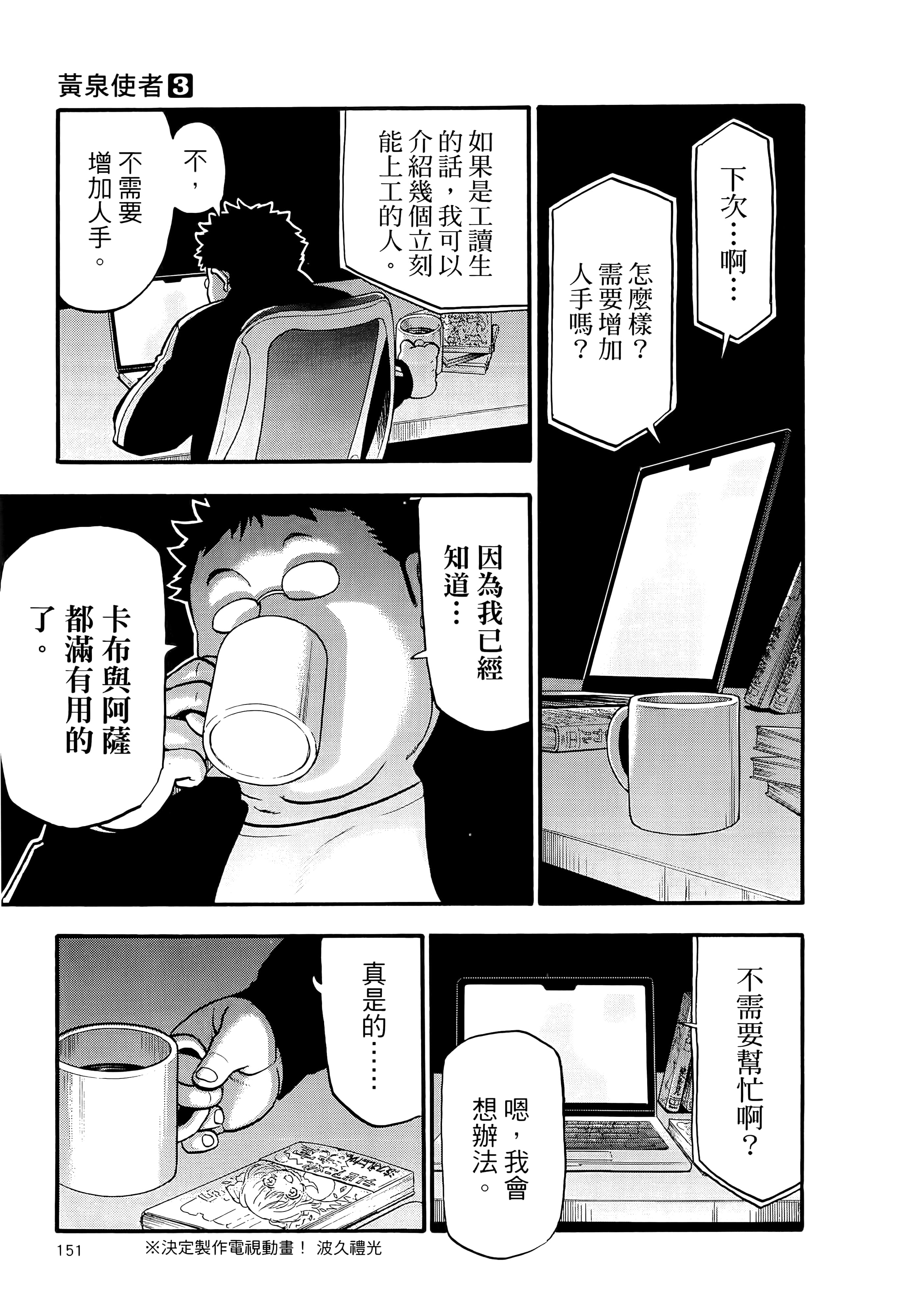 Page 155