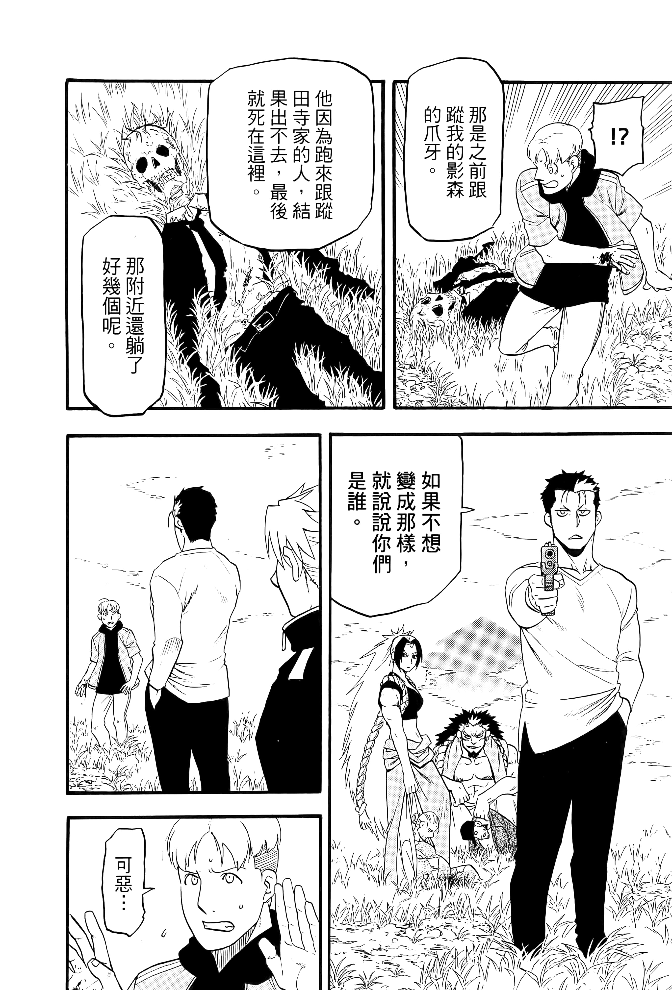 Page 164