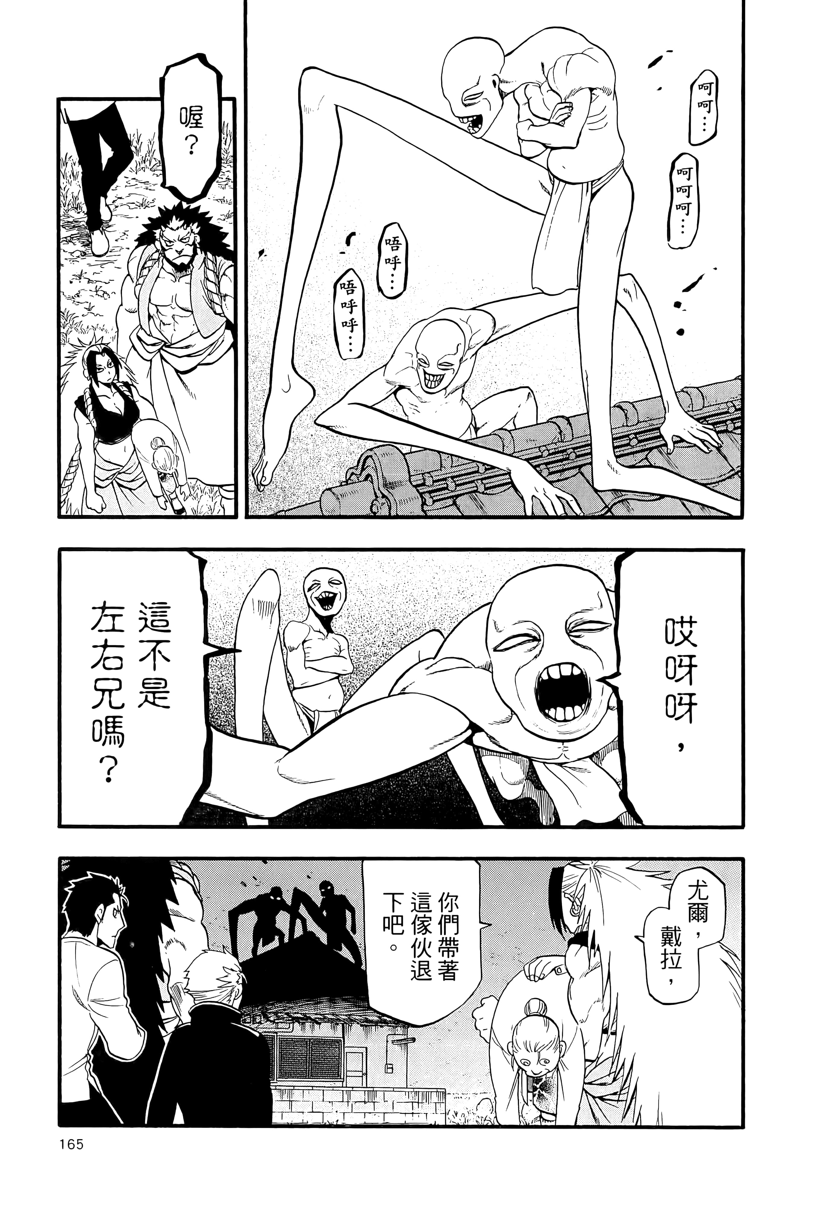 Page 169