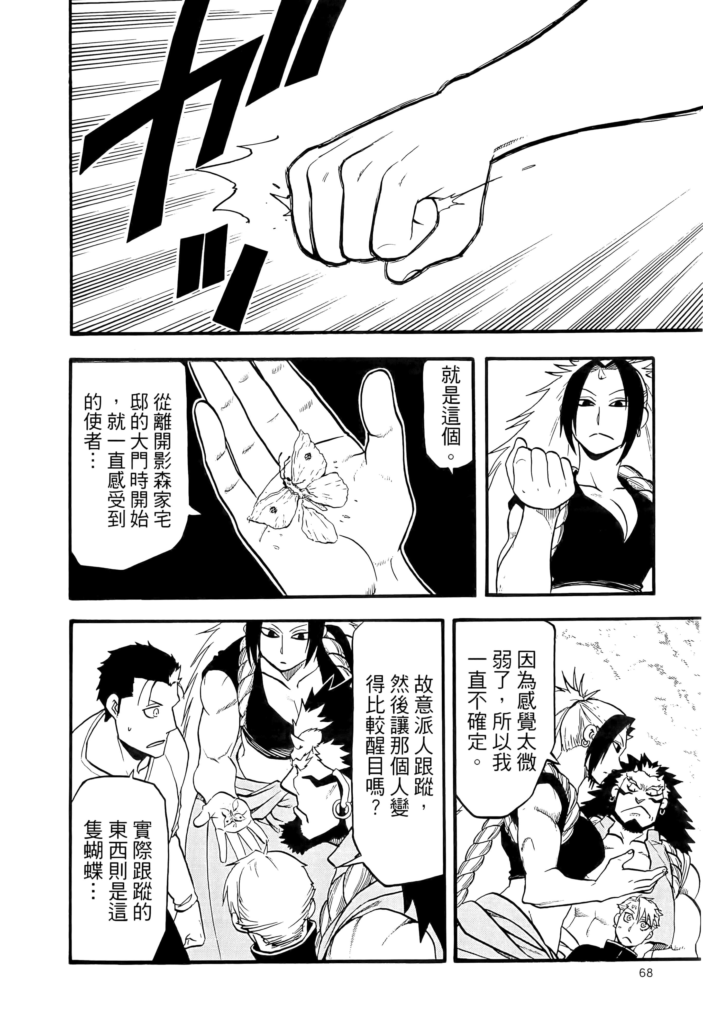 Page 72