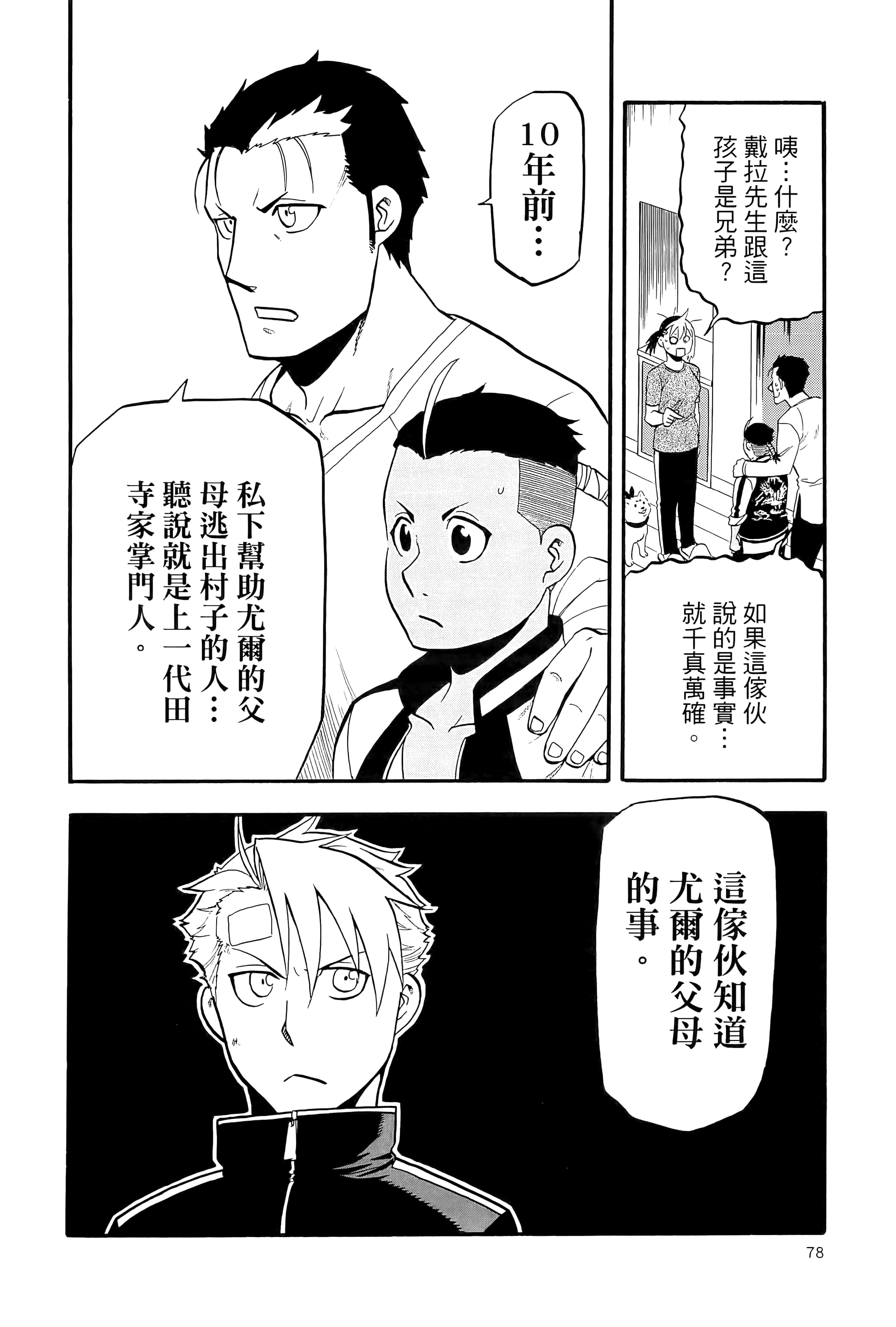Page 82