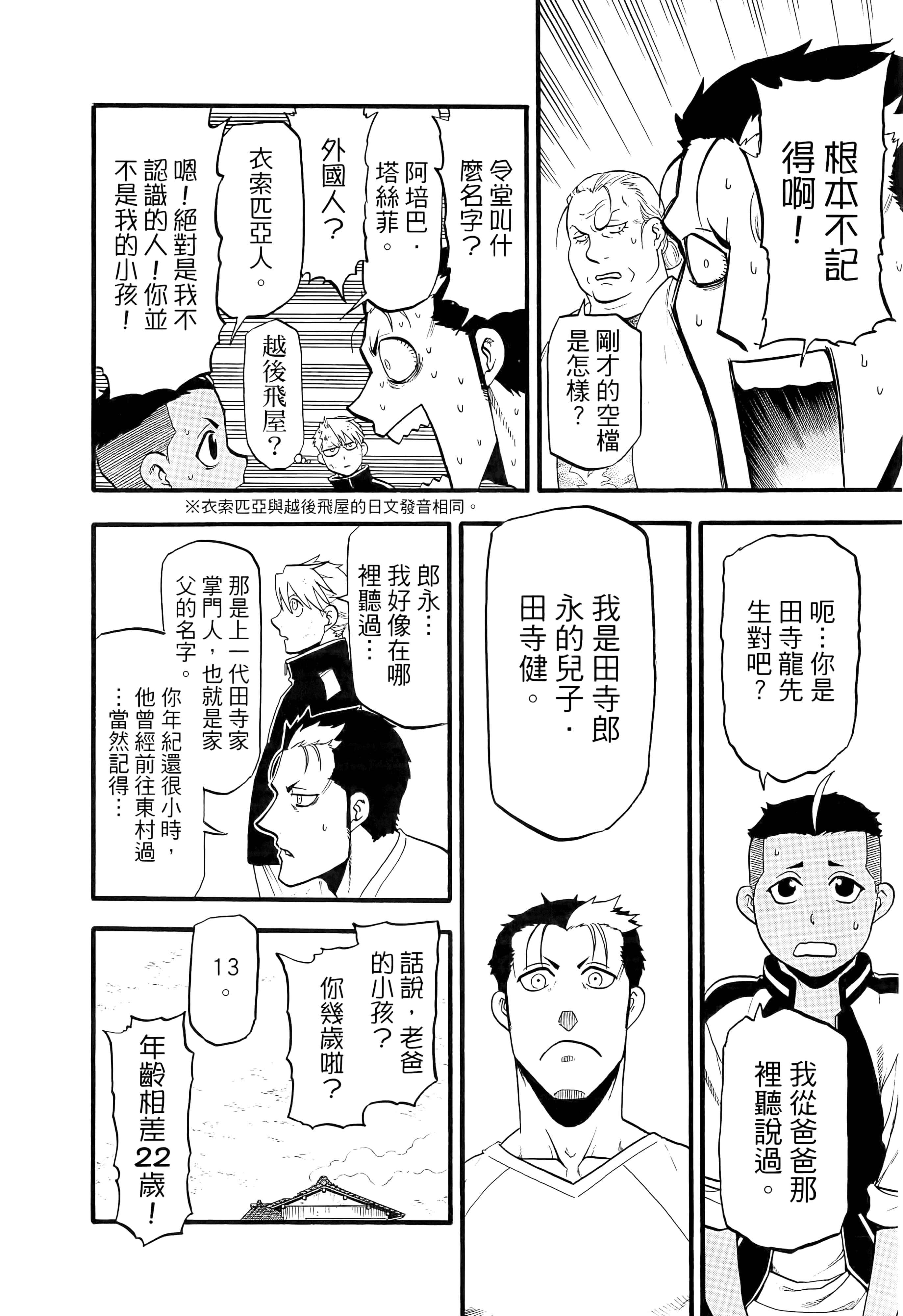 Page 90