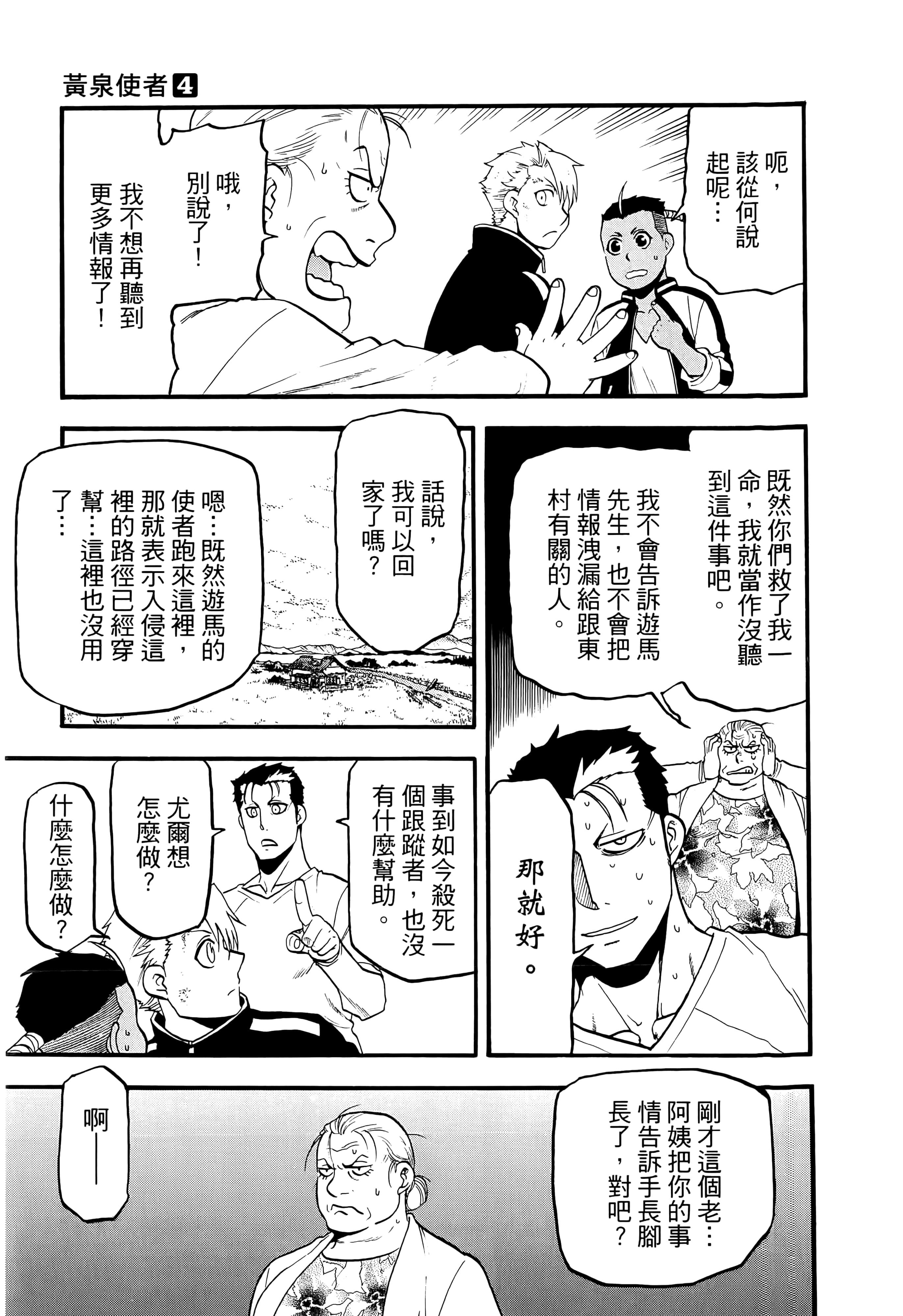 Page 93