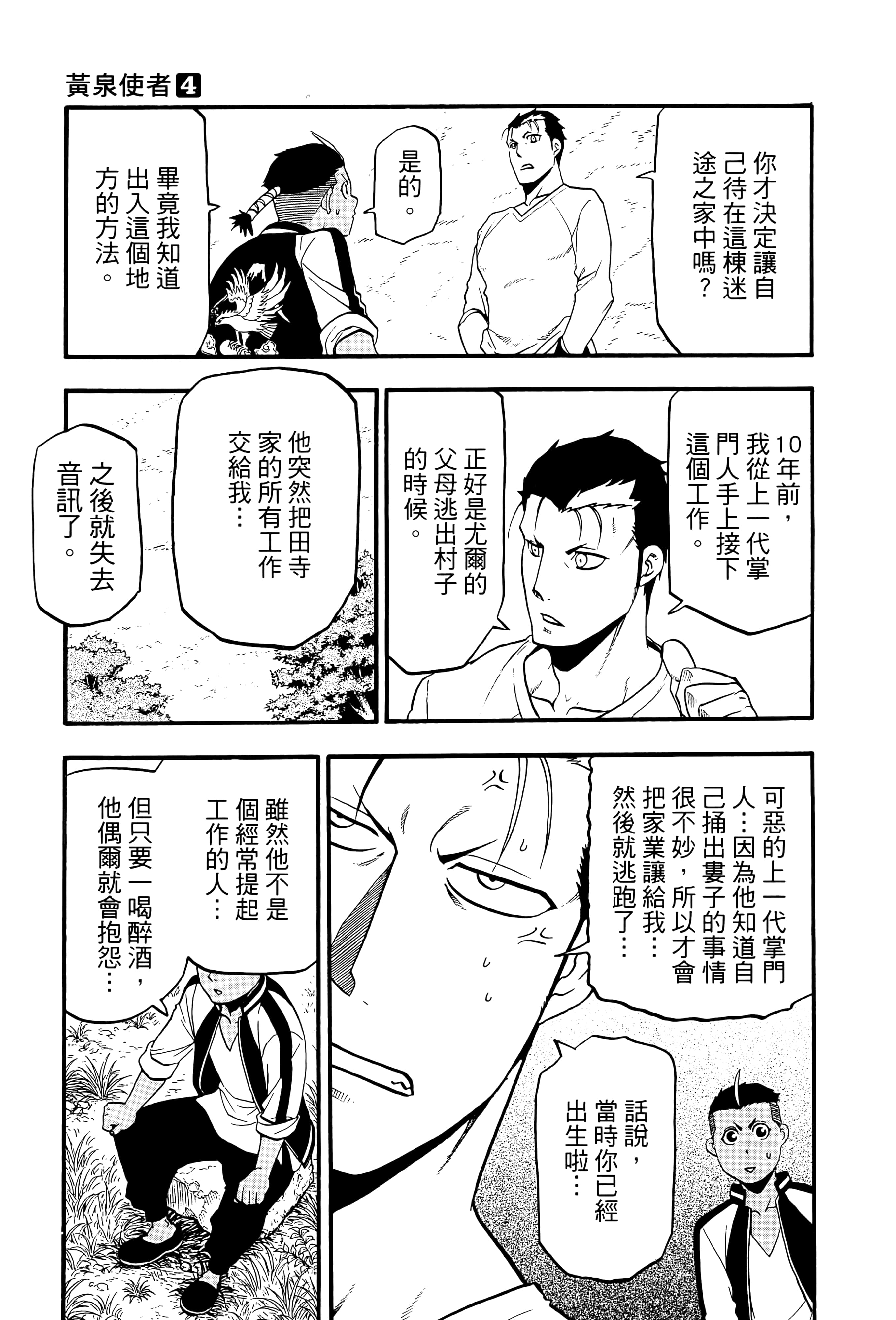 Page 101