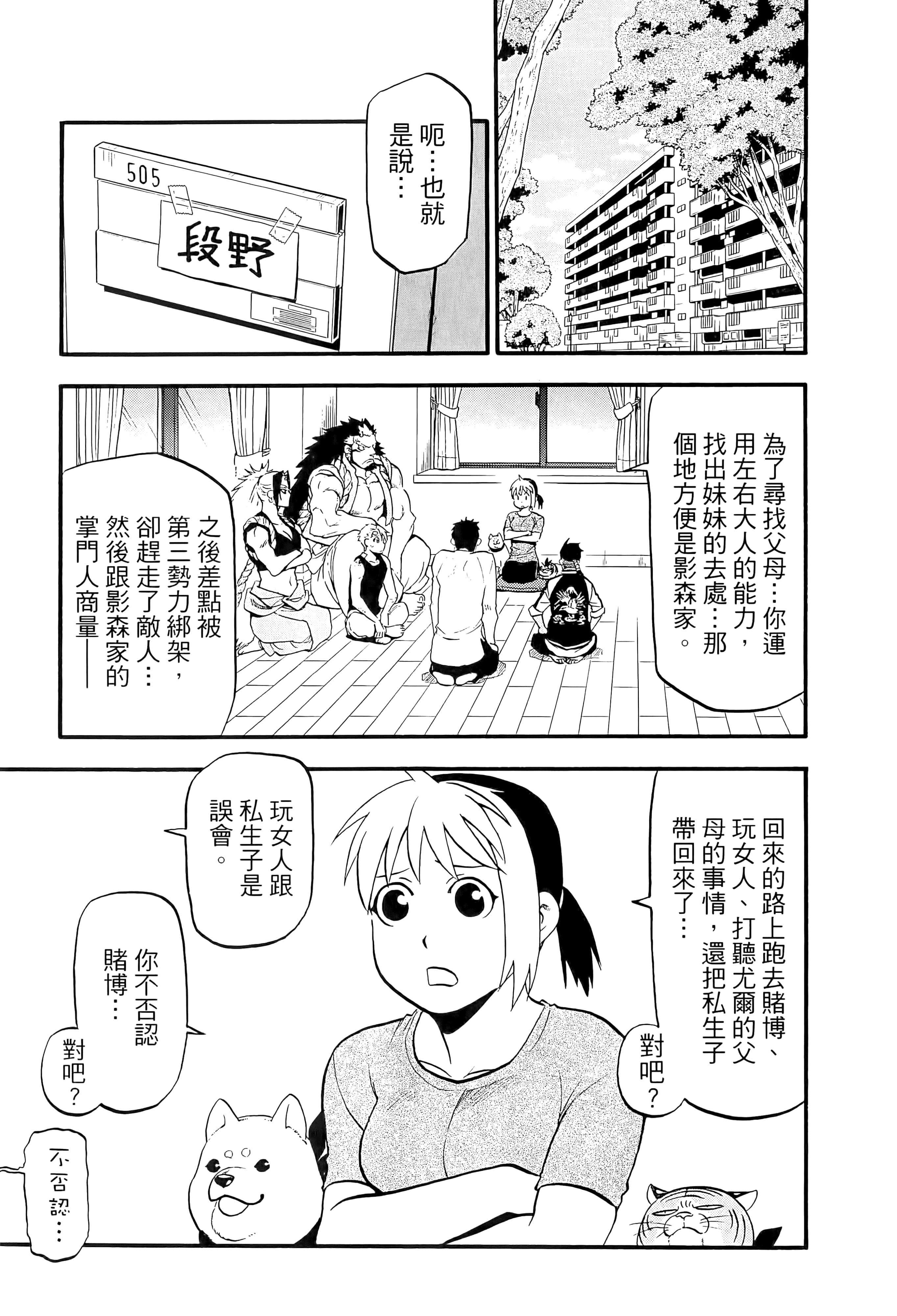 Page 103