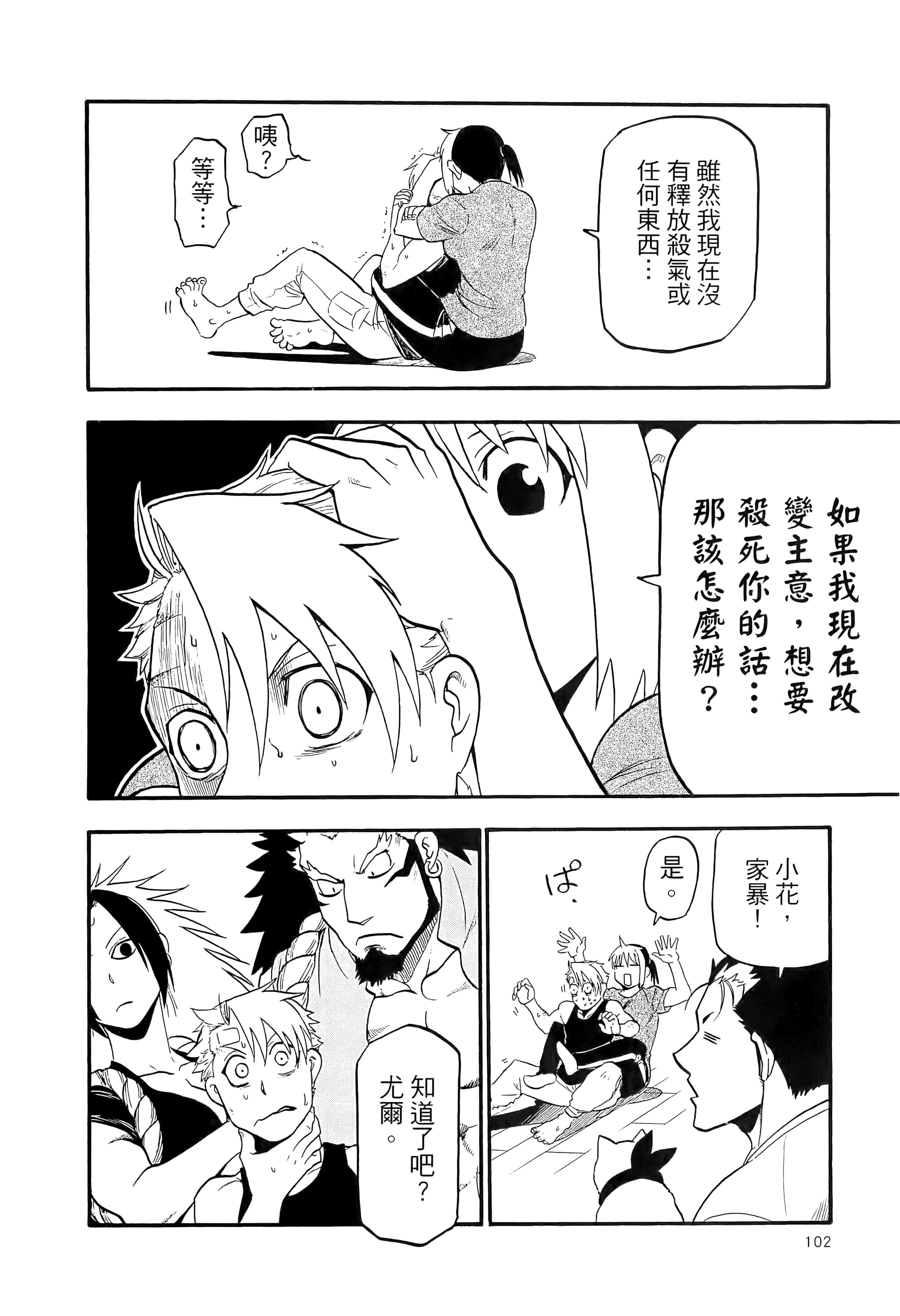 Page 106
