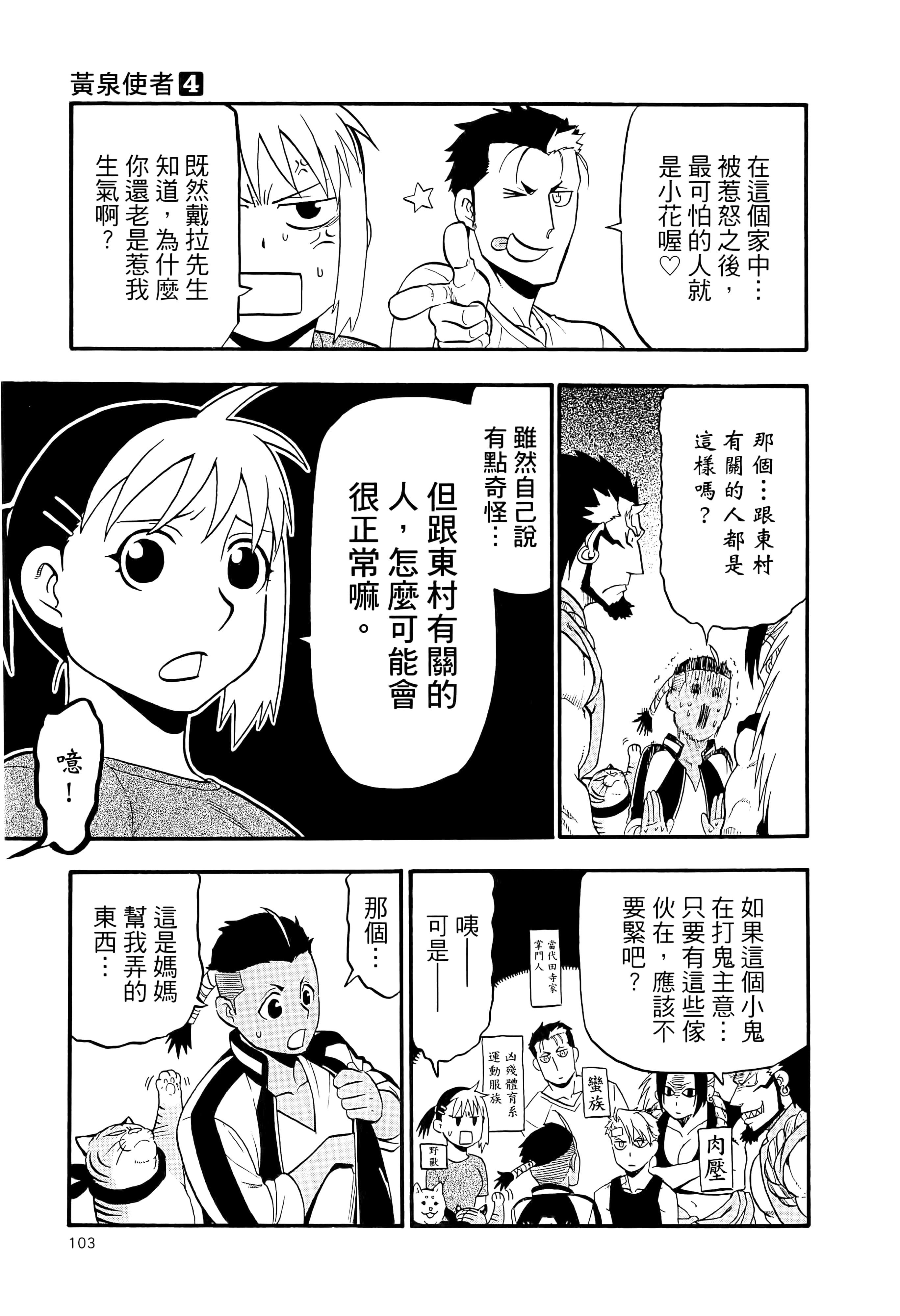 Page 107