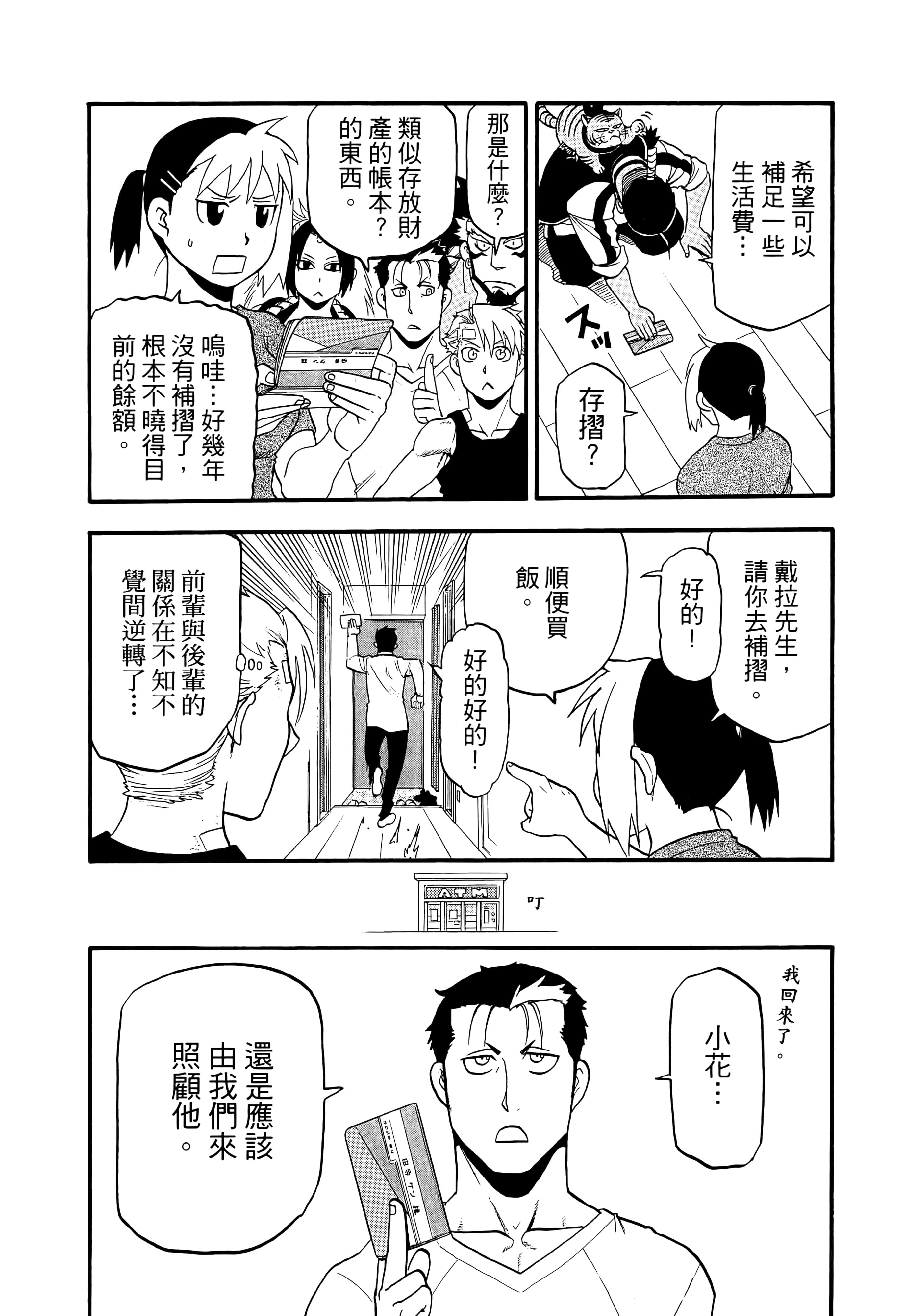 Page 108