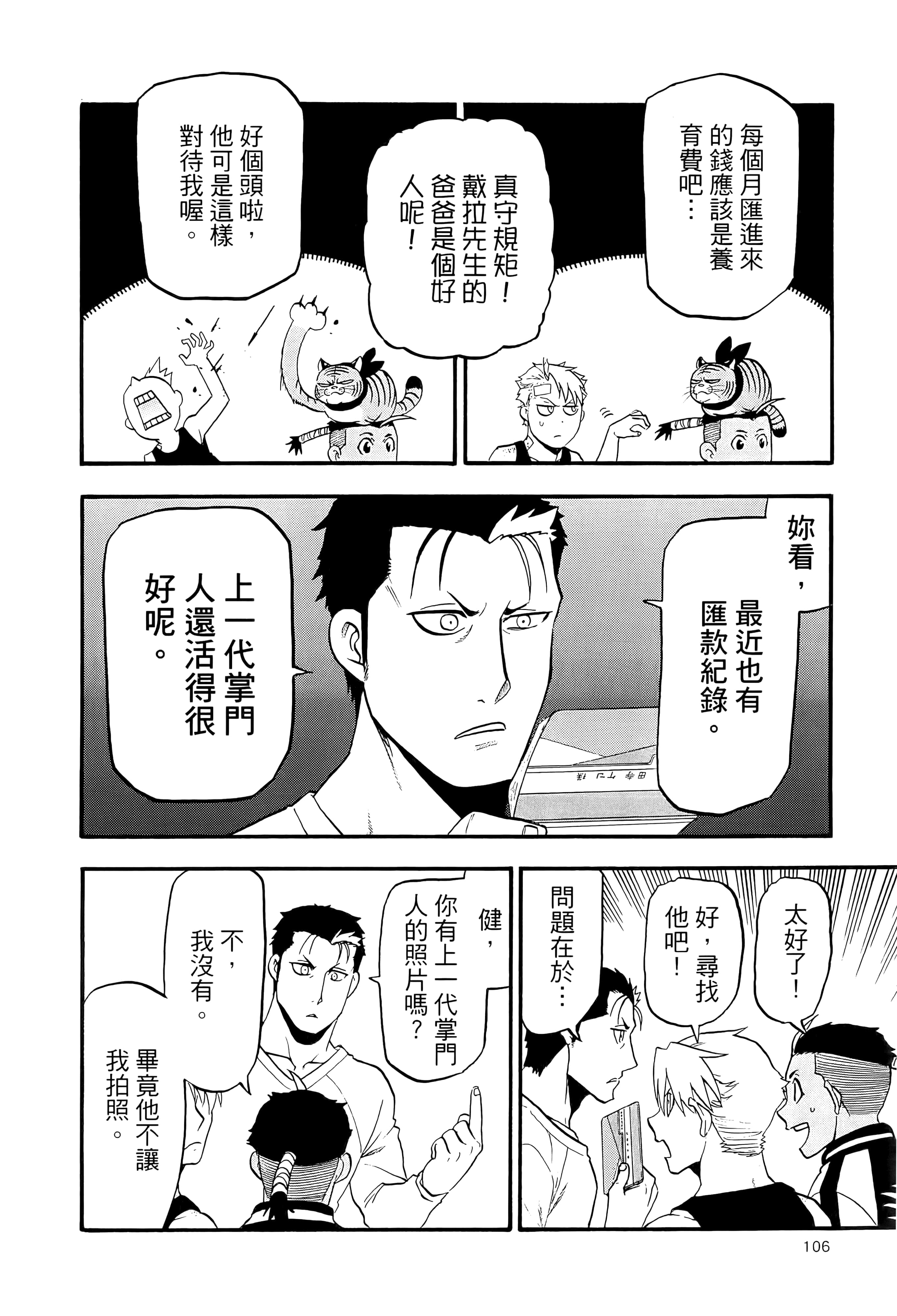 Page 110