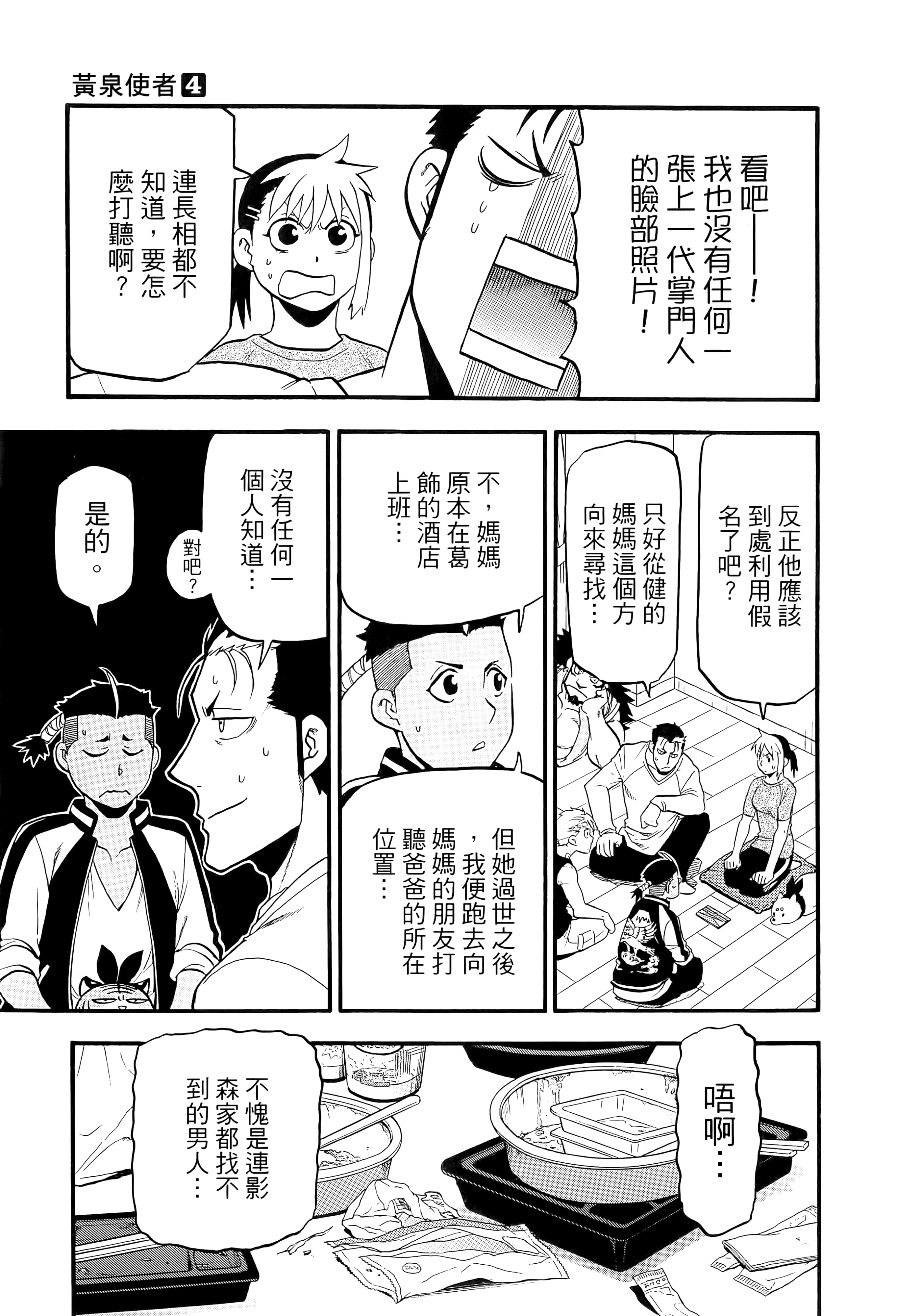 Page 111