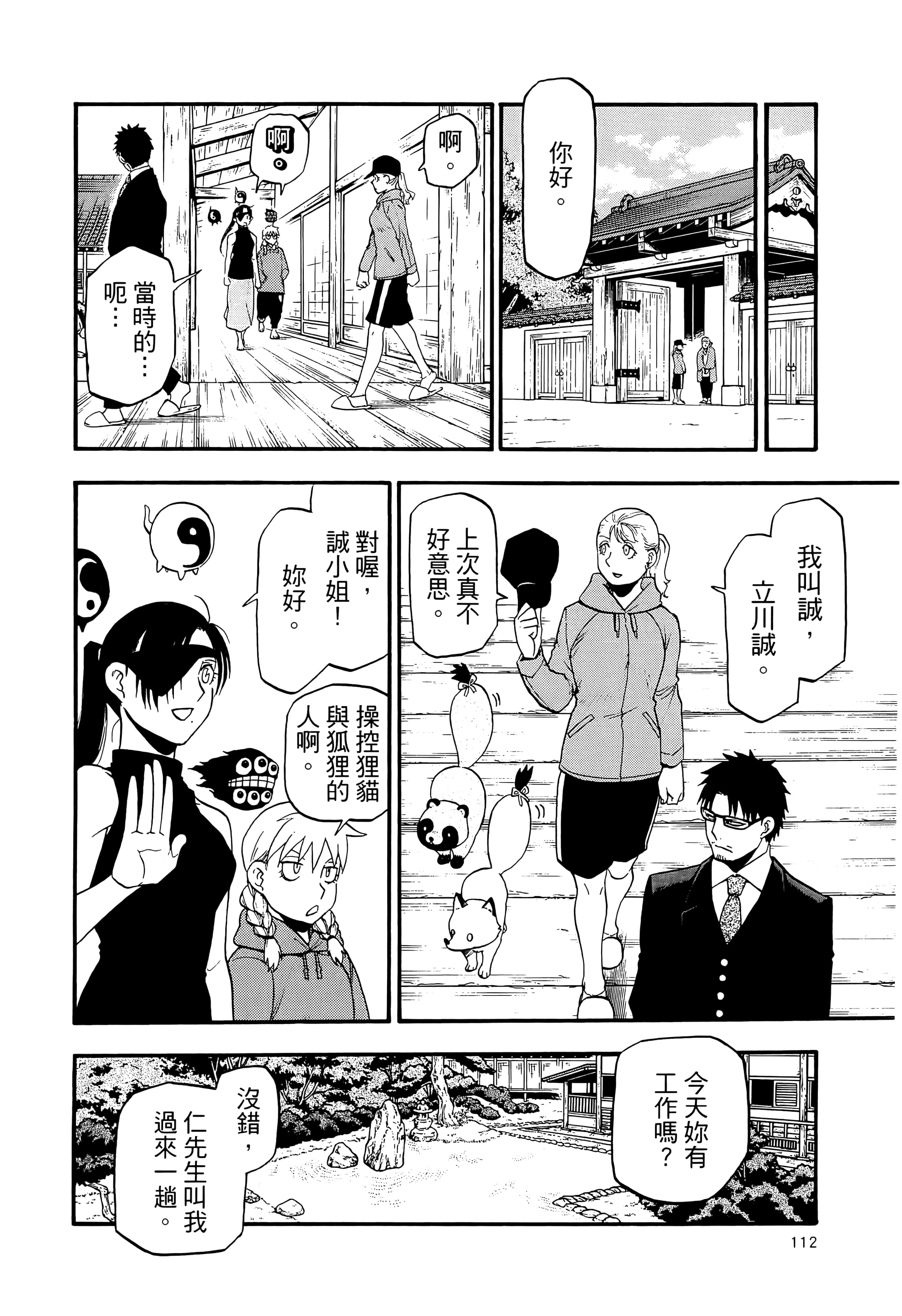Page 116