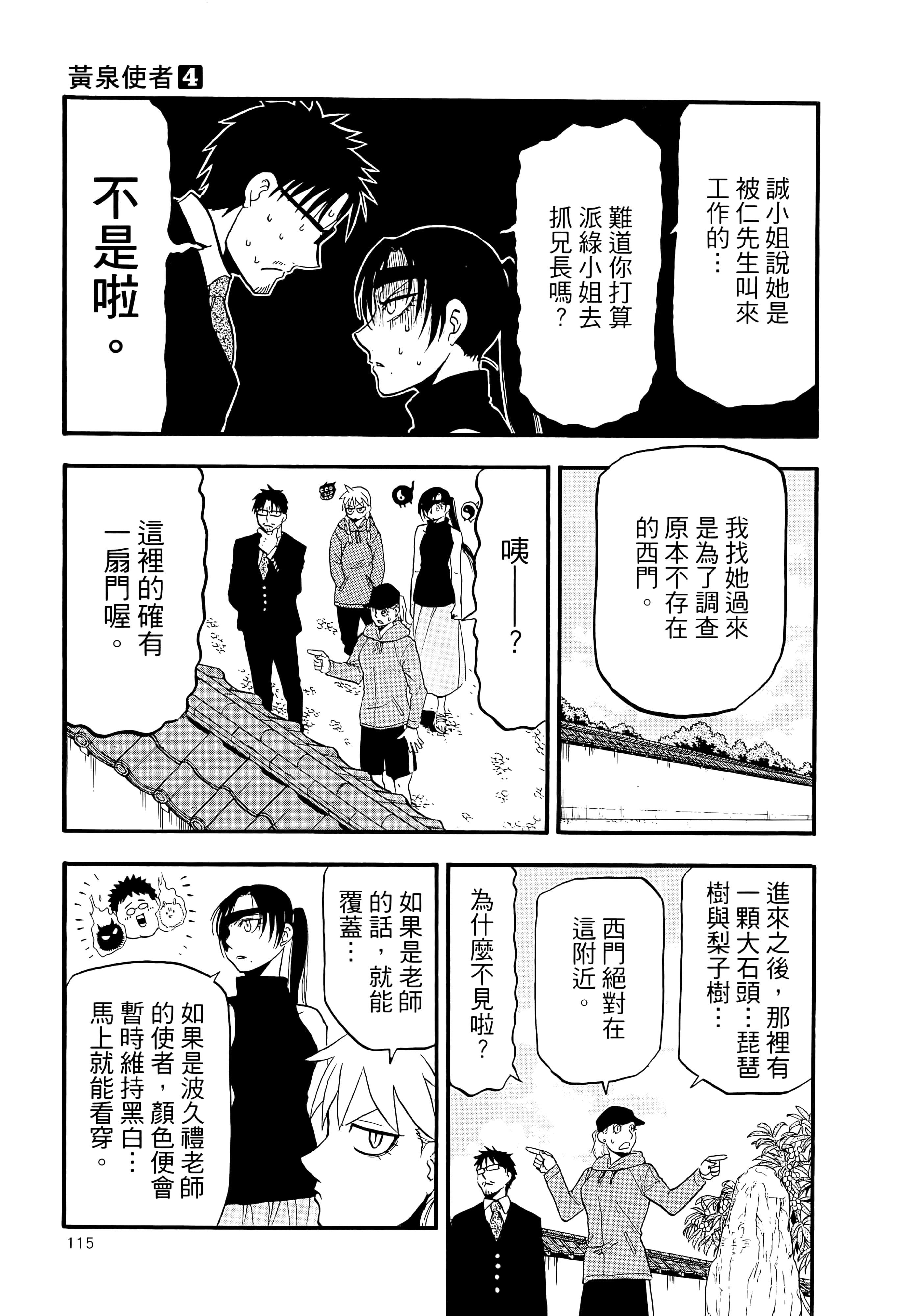 Page 119