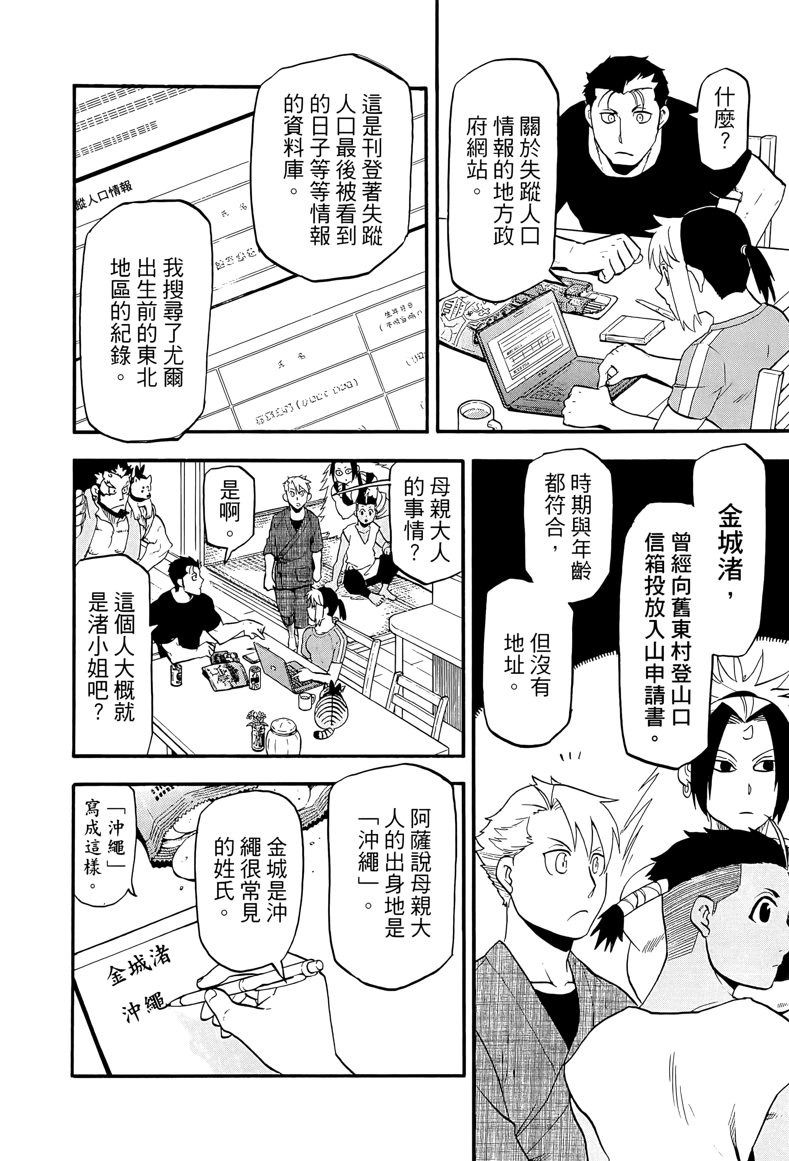 Page 138