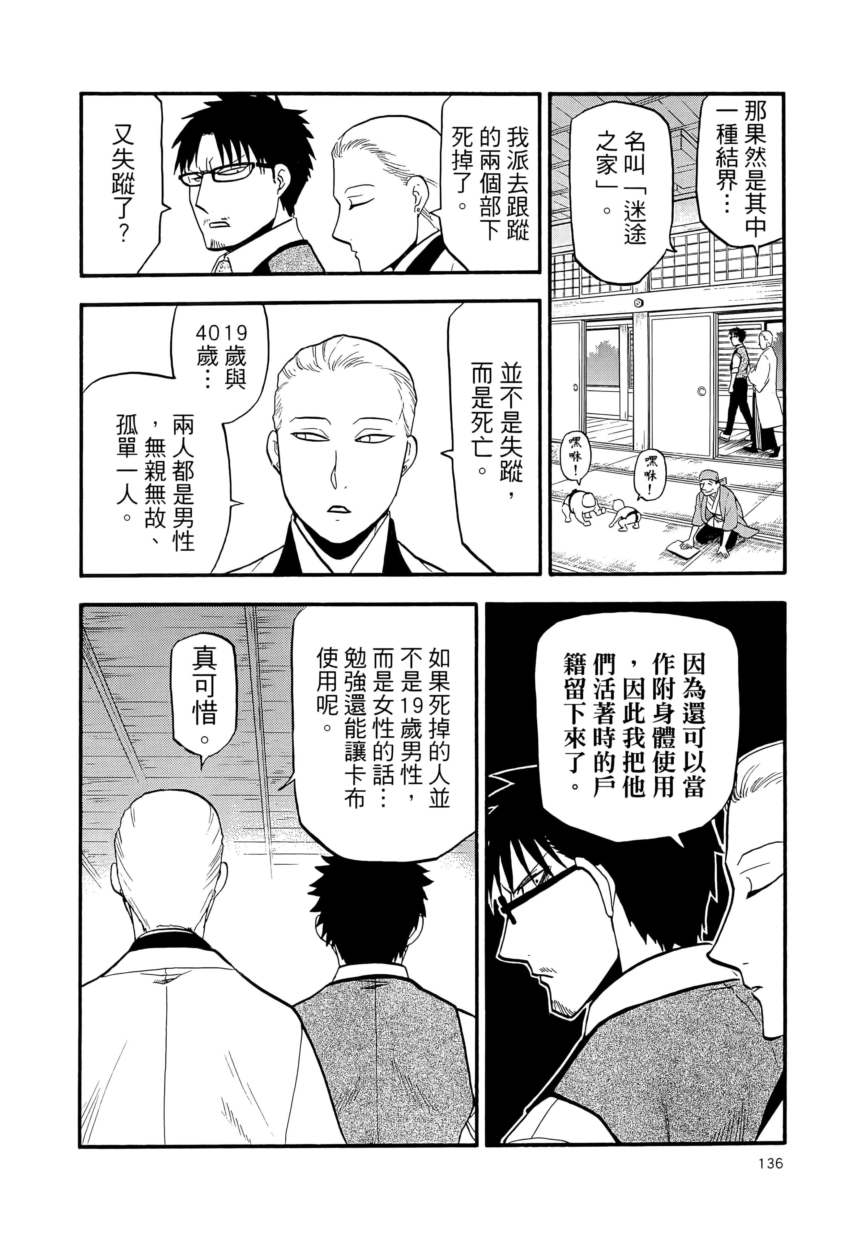 Page 140