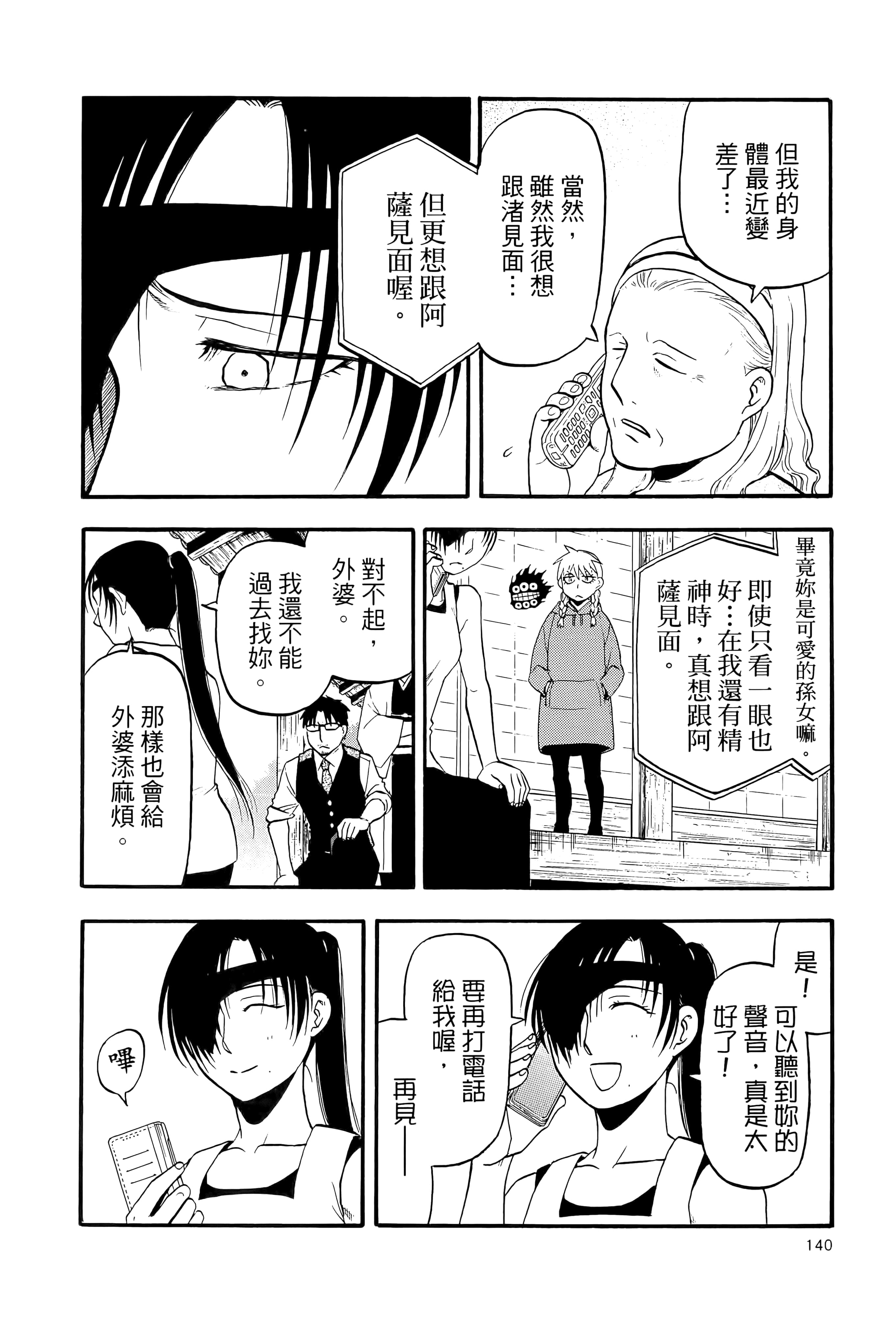 Page 144
