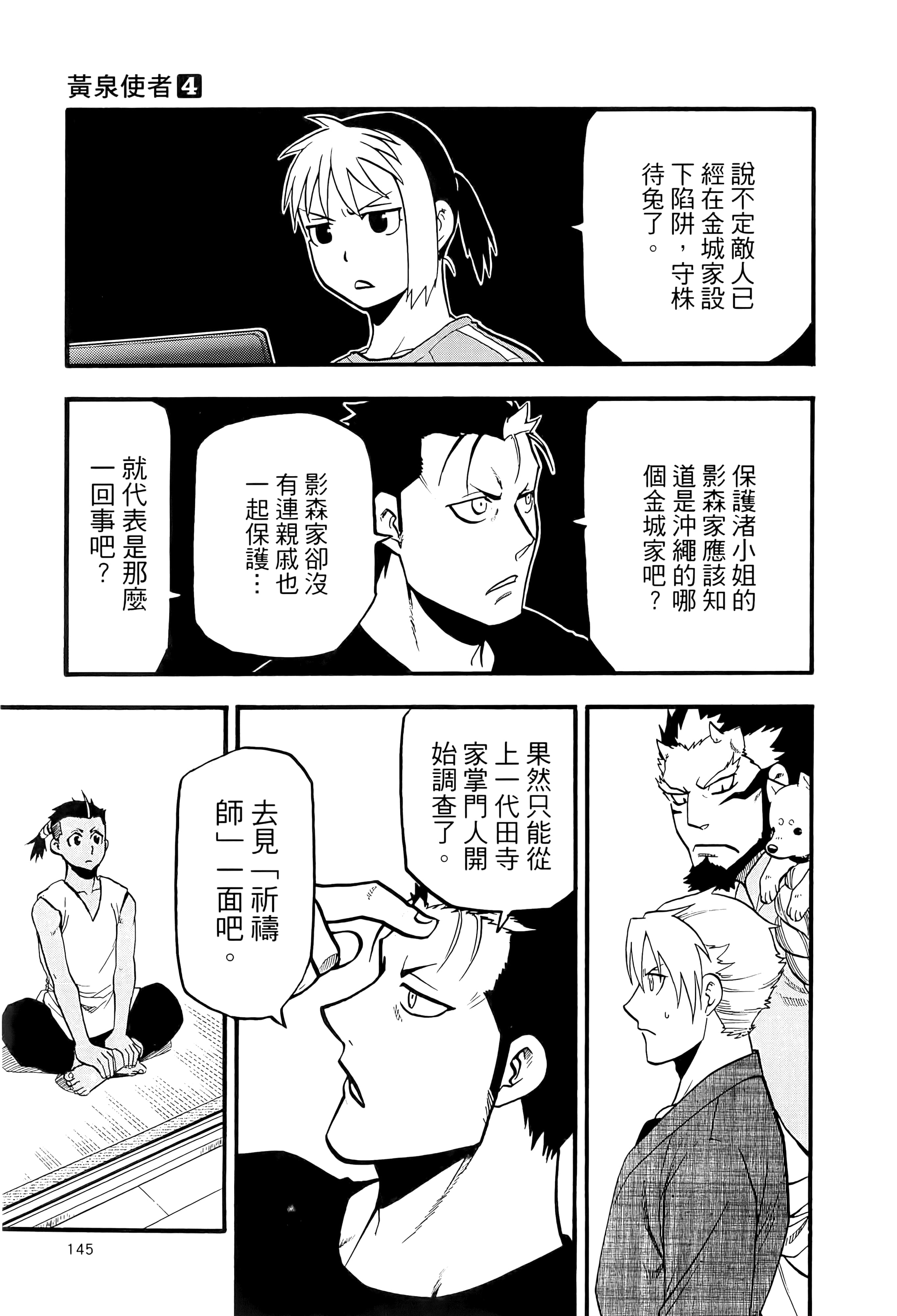 Page 149